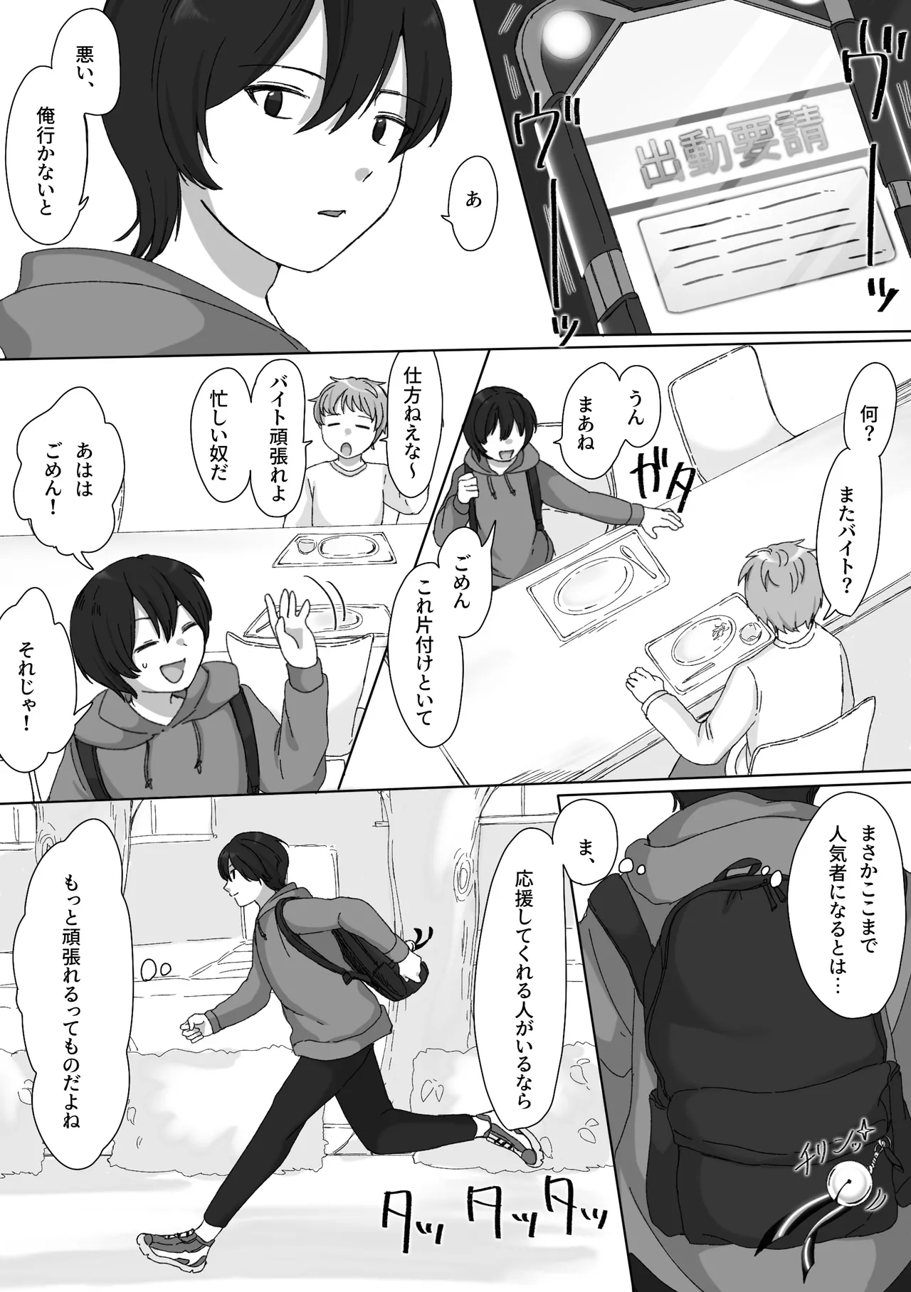 TS戦姫 ウィスタリア・マオ Page.8