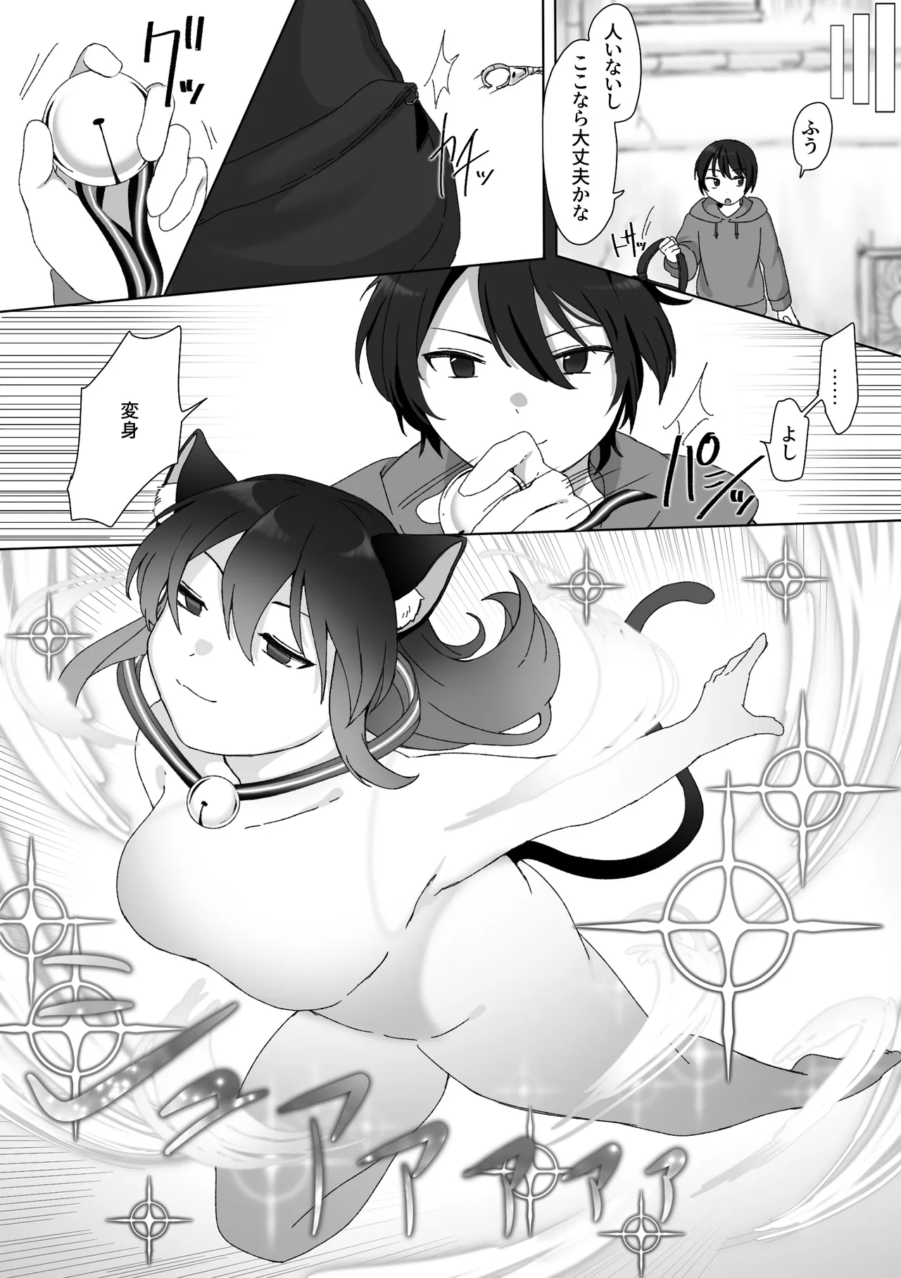 TS戦姫 ウィスタリア・マオ Page.9