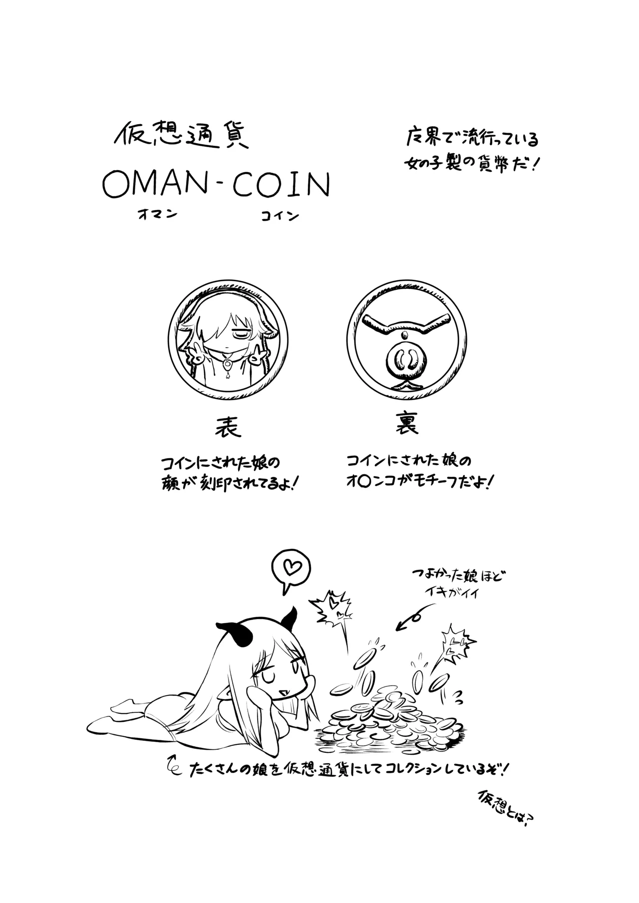 好きになってよウルゼラちゃん！ Page.40