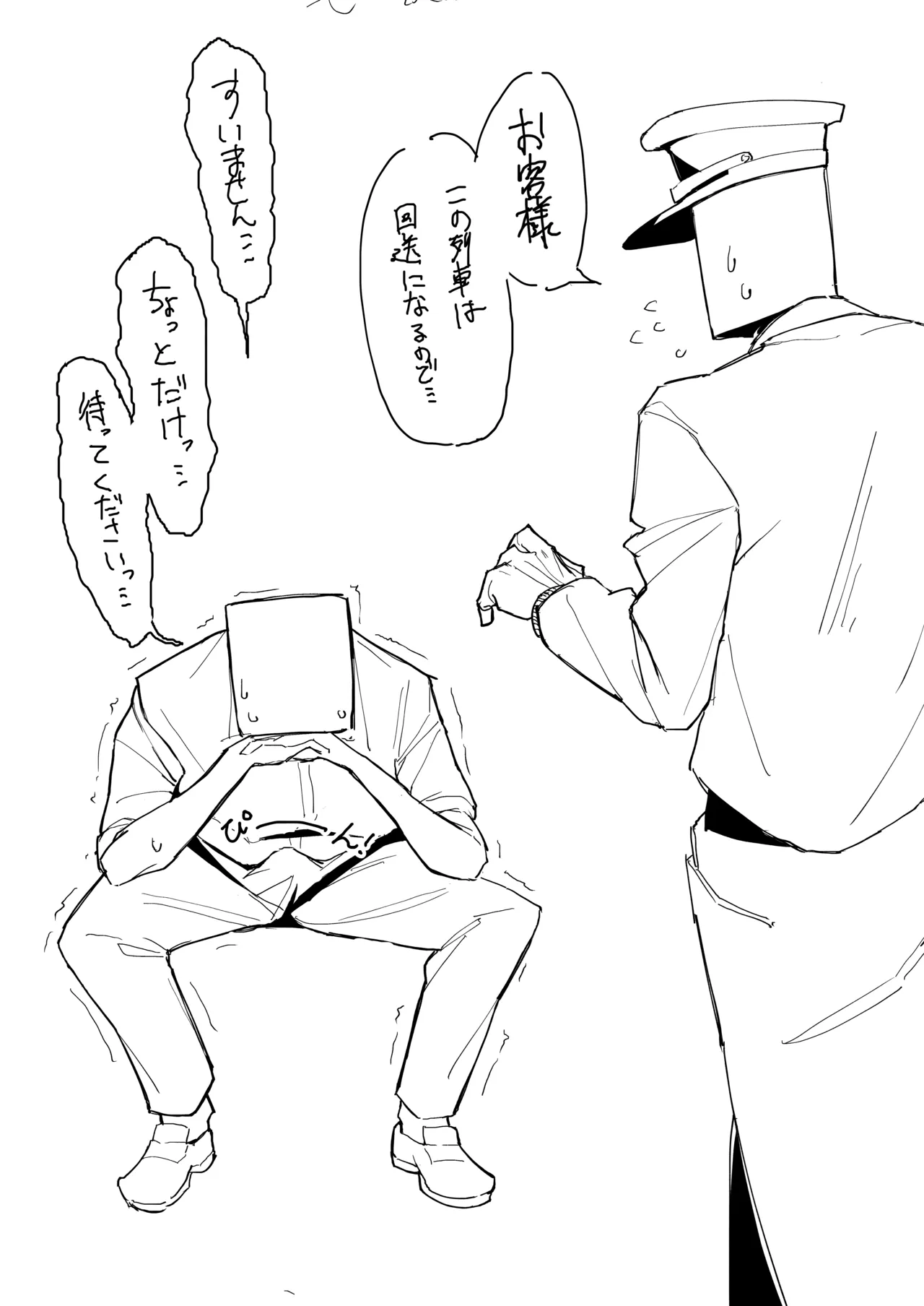 盗撮される月ノ美兎 Page.14