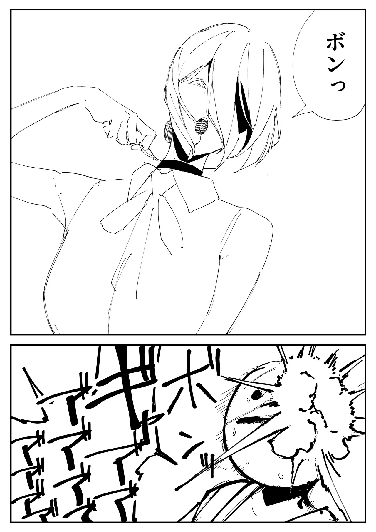 盗撮される月ノ美兎 Page.16