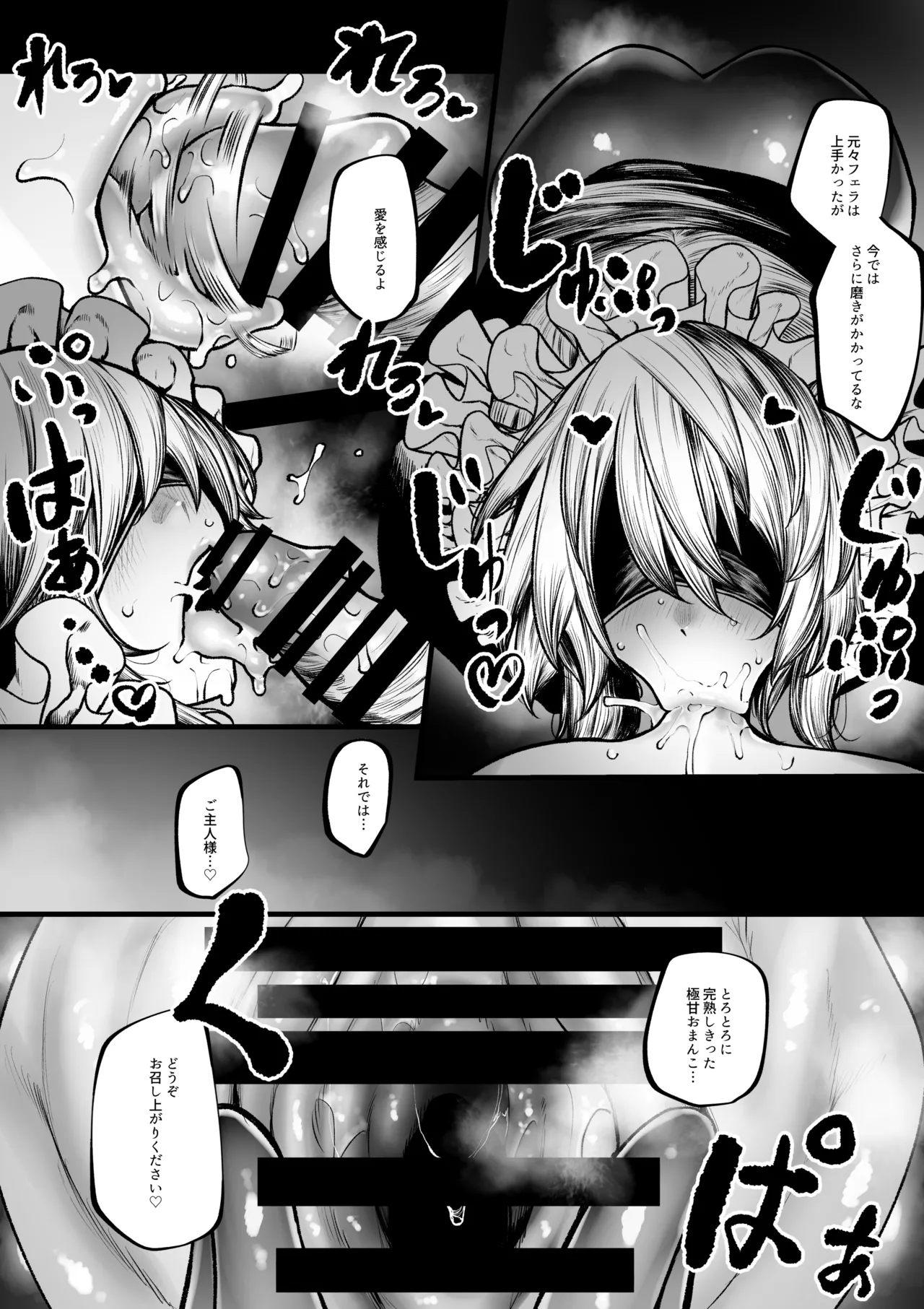 メイドにされちゃう魔導士ちゃん Page.15