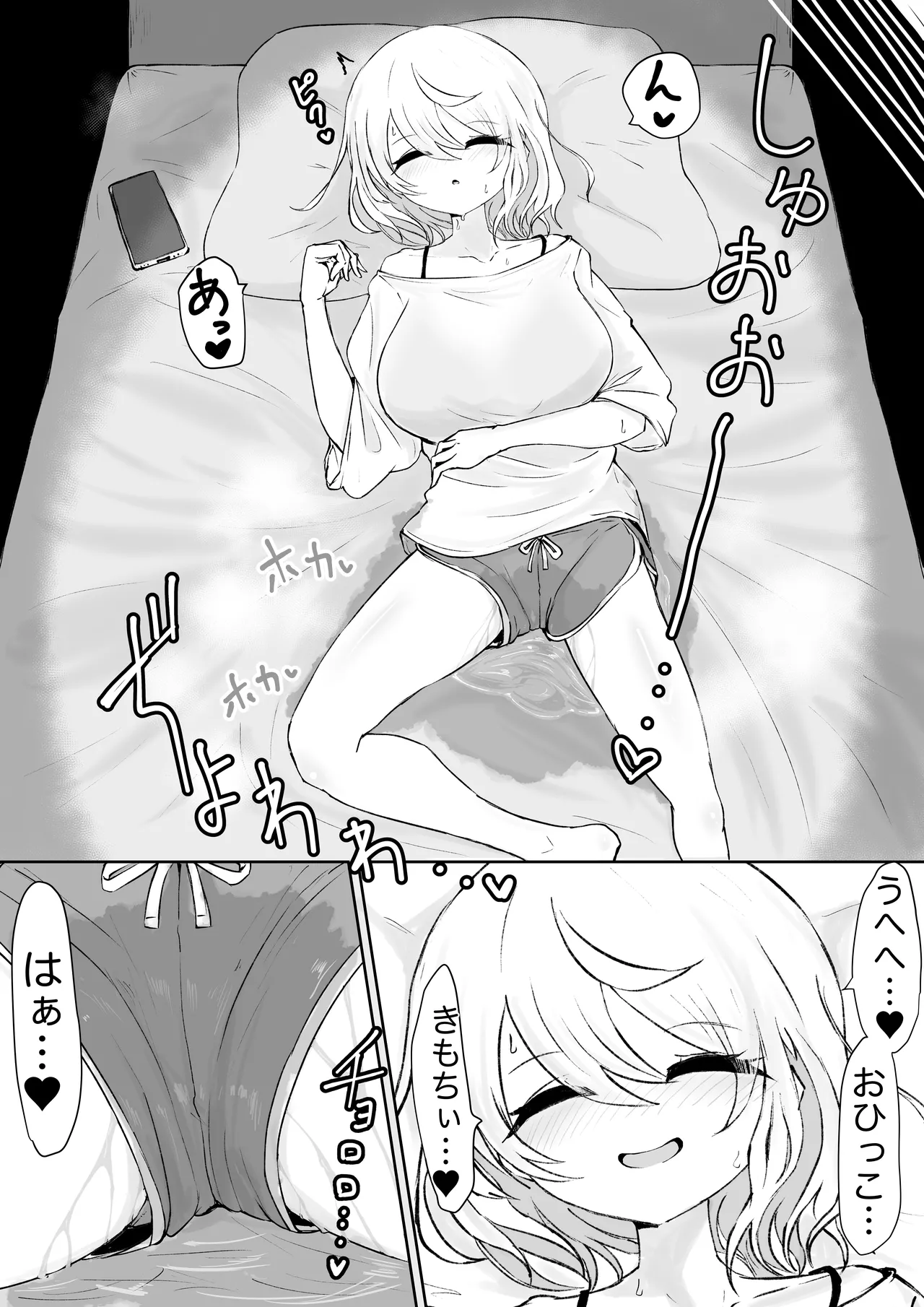 魔法少女ライジングストームVS尿意促進怪人ジョババーン Page.26