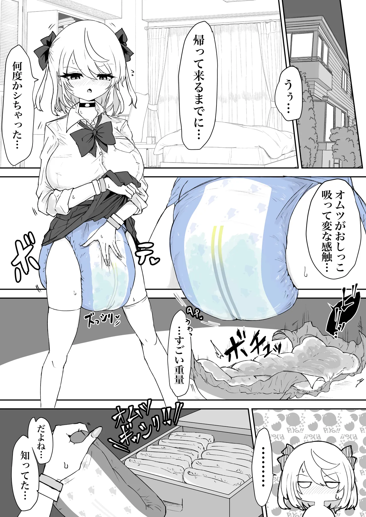 魔法少女ライジングストームVS尿意促進怪人ジョババーン Page.37