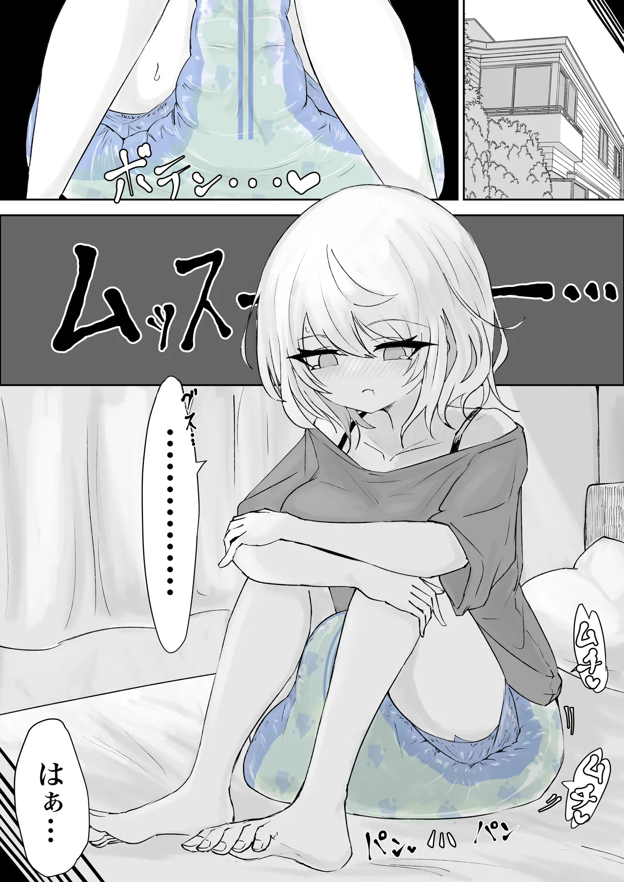 魔法少女ライジングストームVS尿意促進怪人ジョババーン Page.43