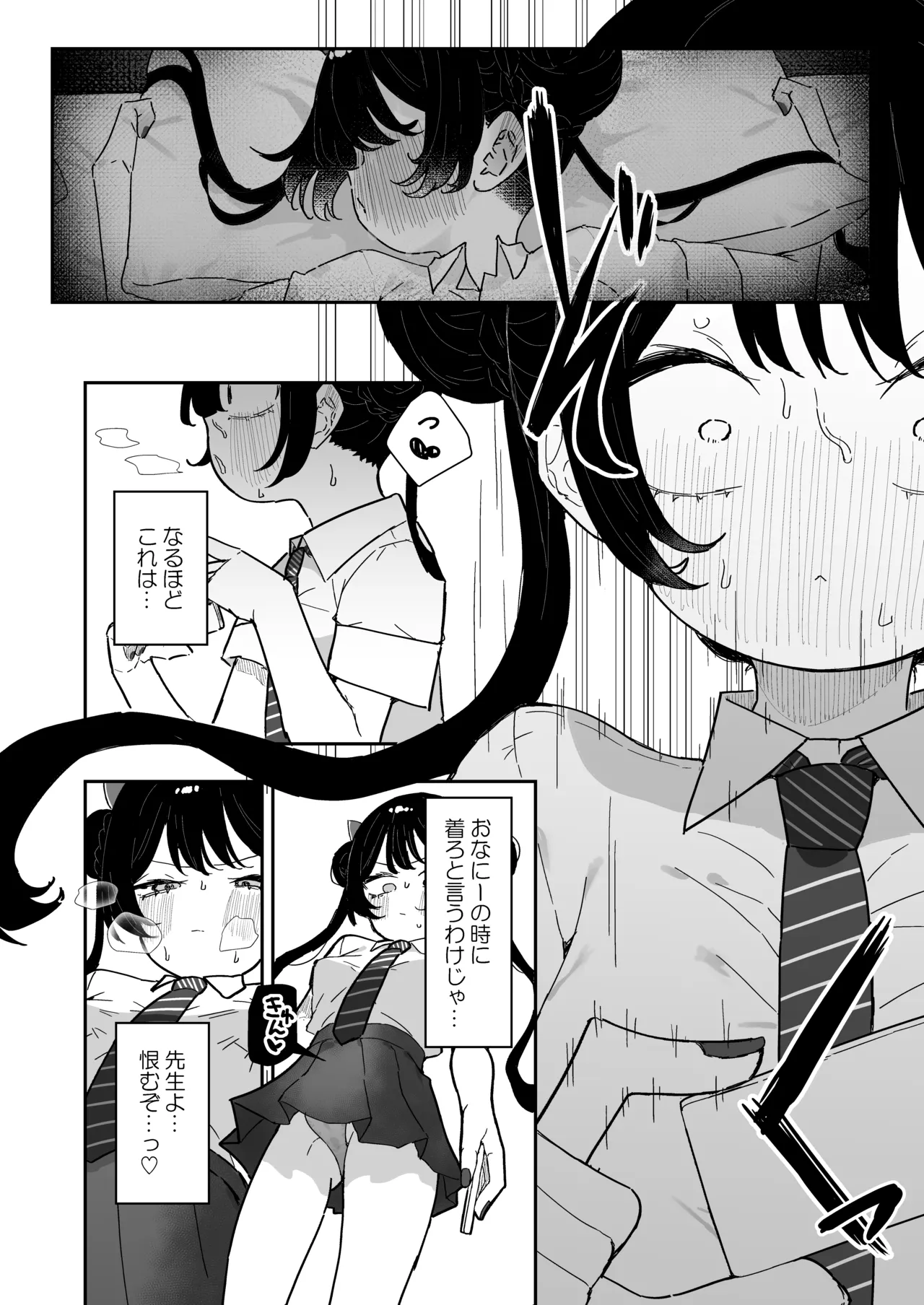 ]キサキちゃんの宿題！ちくび開発でぽるちお絶頂 Page.14