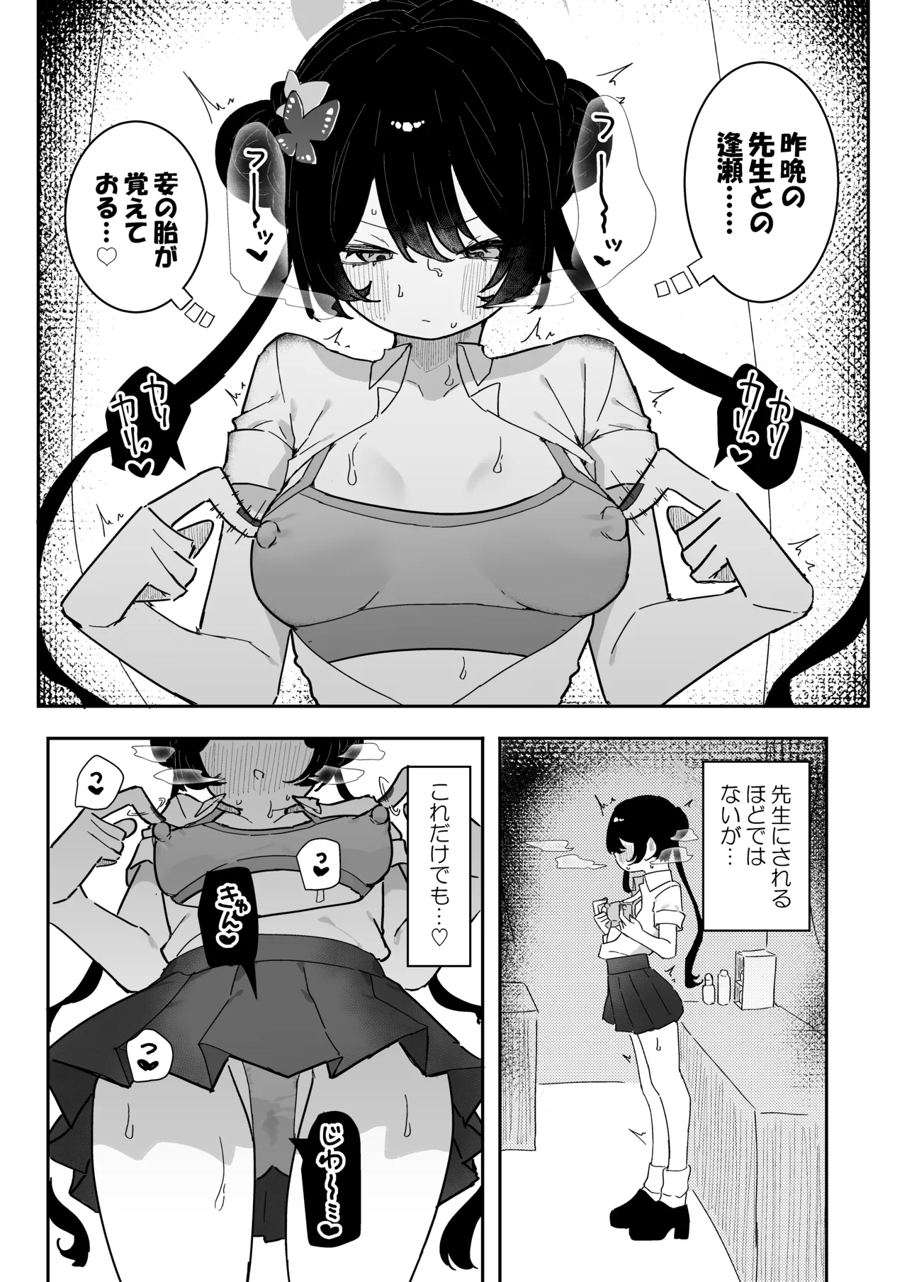 ]キサキちゃんの宿題！ちくび開発でぽるちお絶頂 Page.15