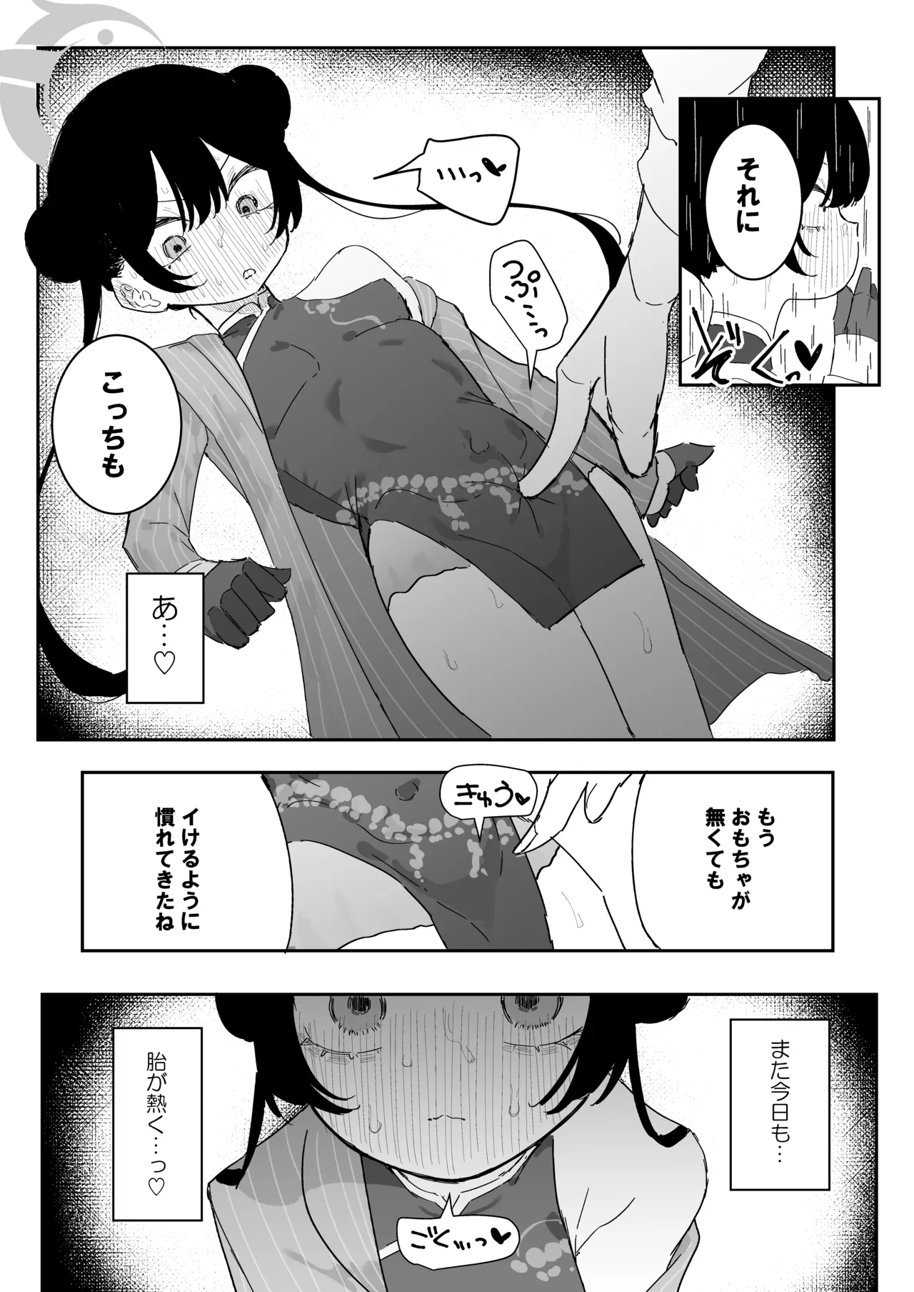 ]キサキちゃんの宿題！ちくび開発でぽるちお絶頂 Page.35