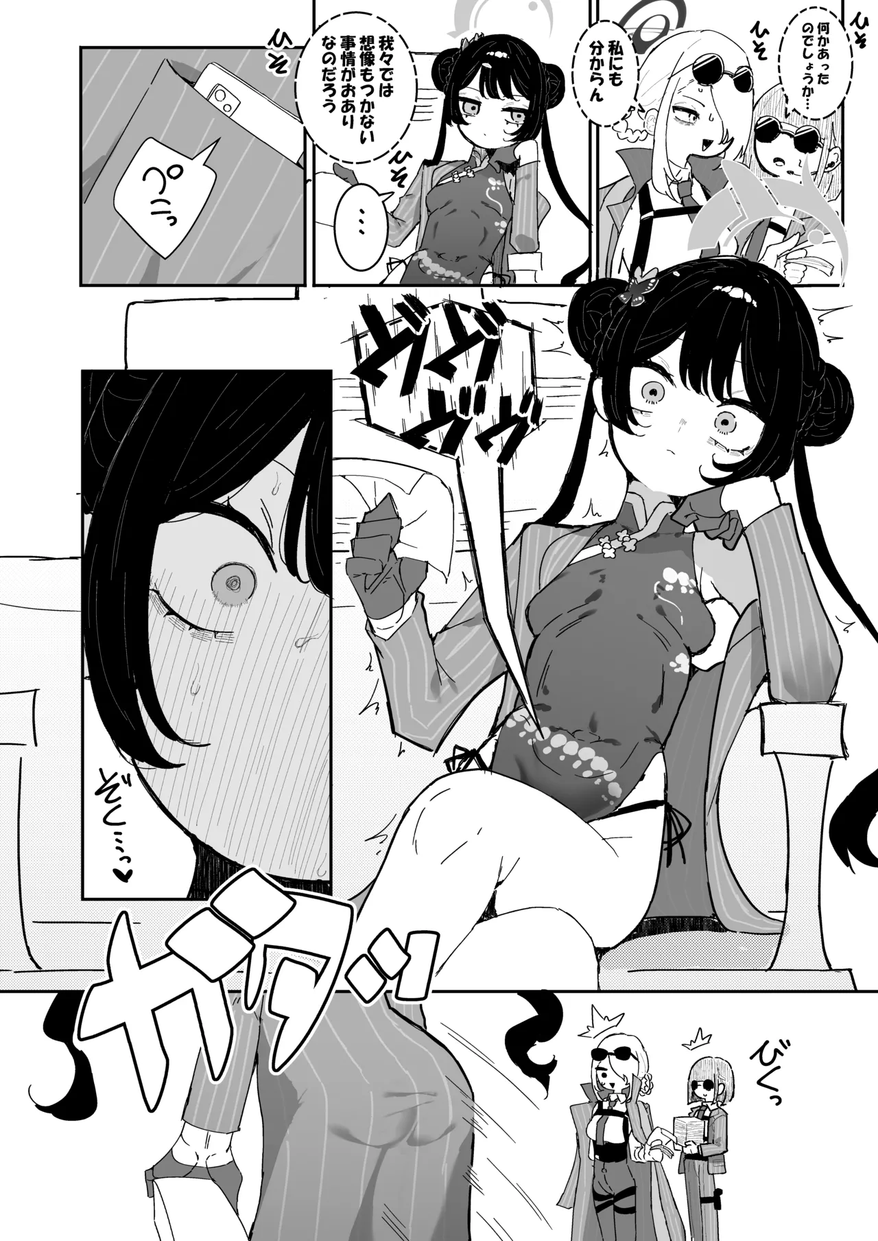 ]キサキちゃんの宿題！ちくび開発でぽるちお絶頂 Page.4