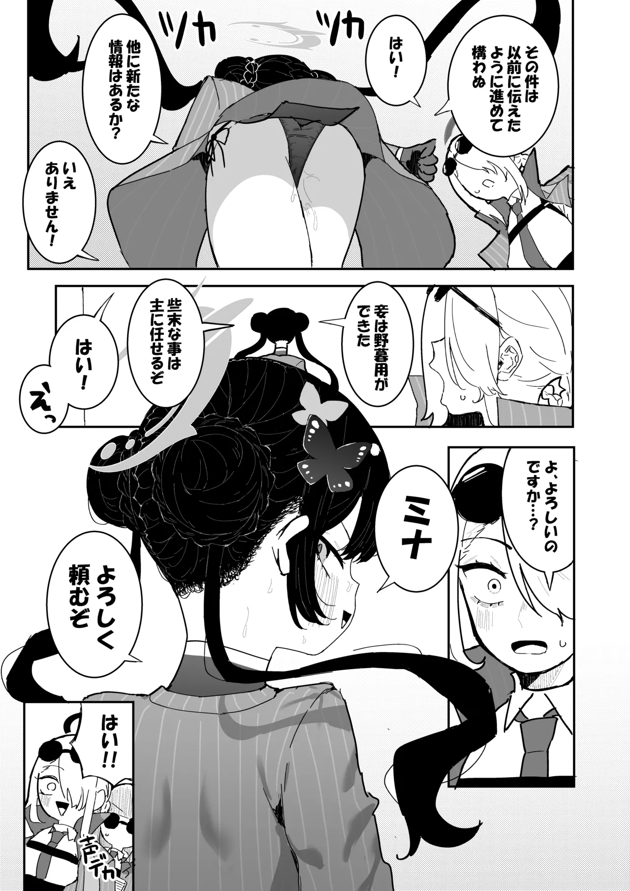 ]キサキちゃんの宿題！ちくび開発でぽるちお絶頂 Page.5