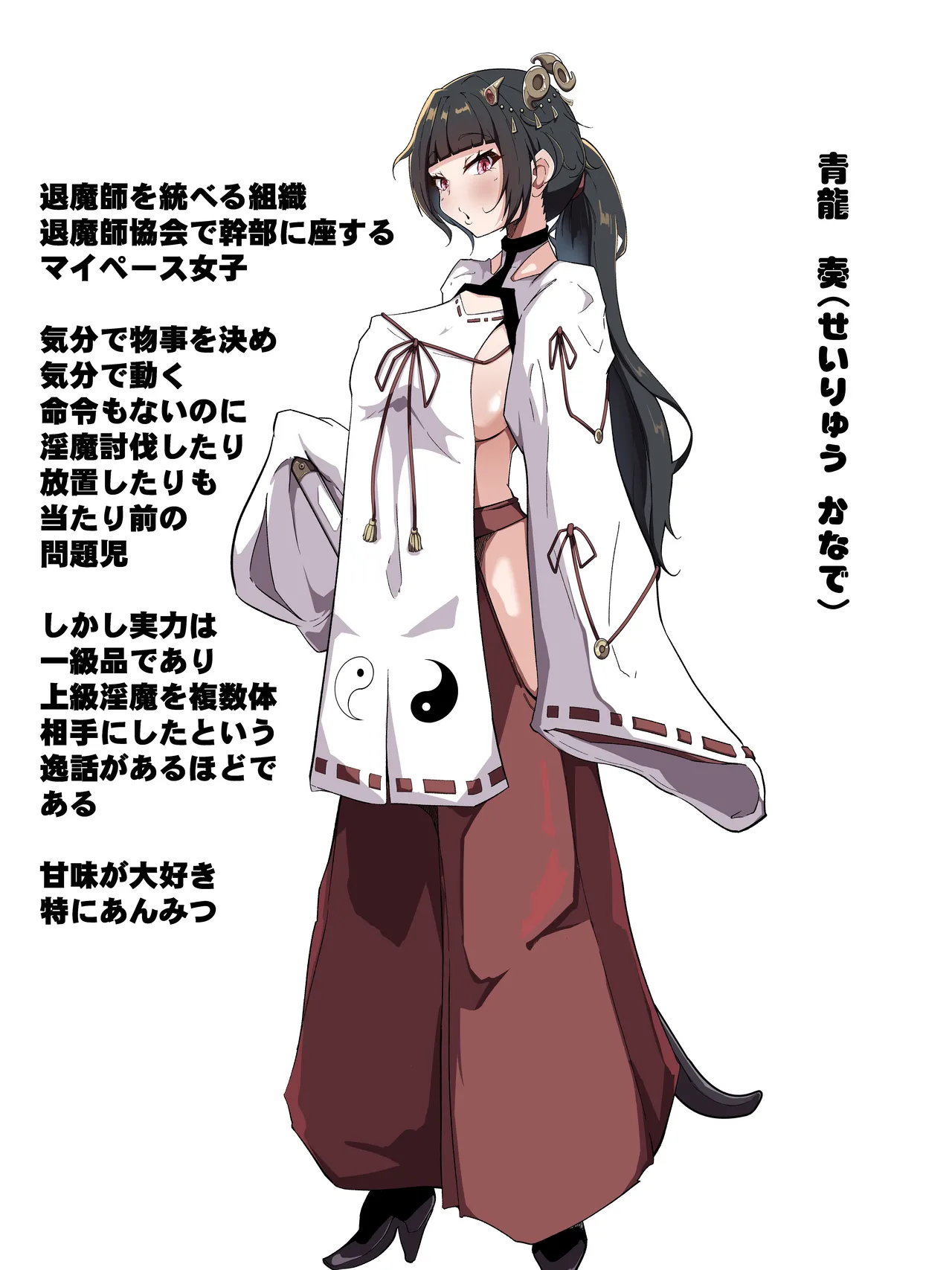 感覚遮断穴に堕ちた退魔巫女 Page.3