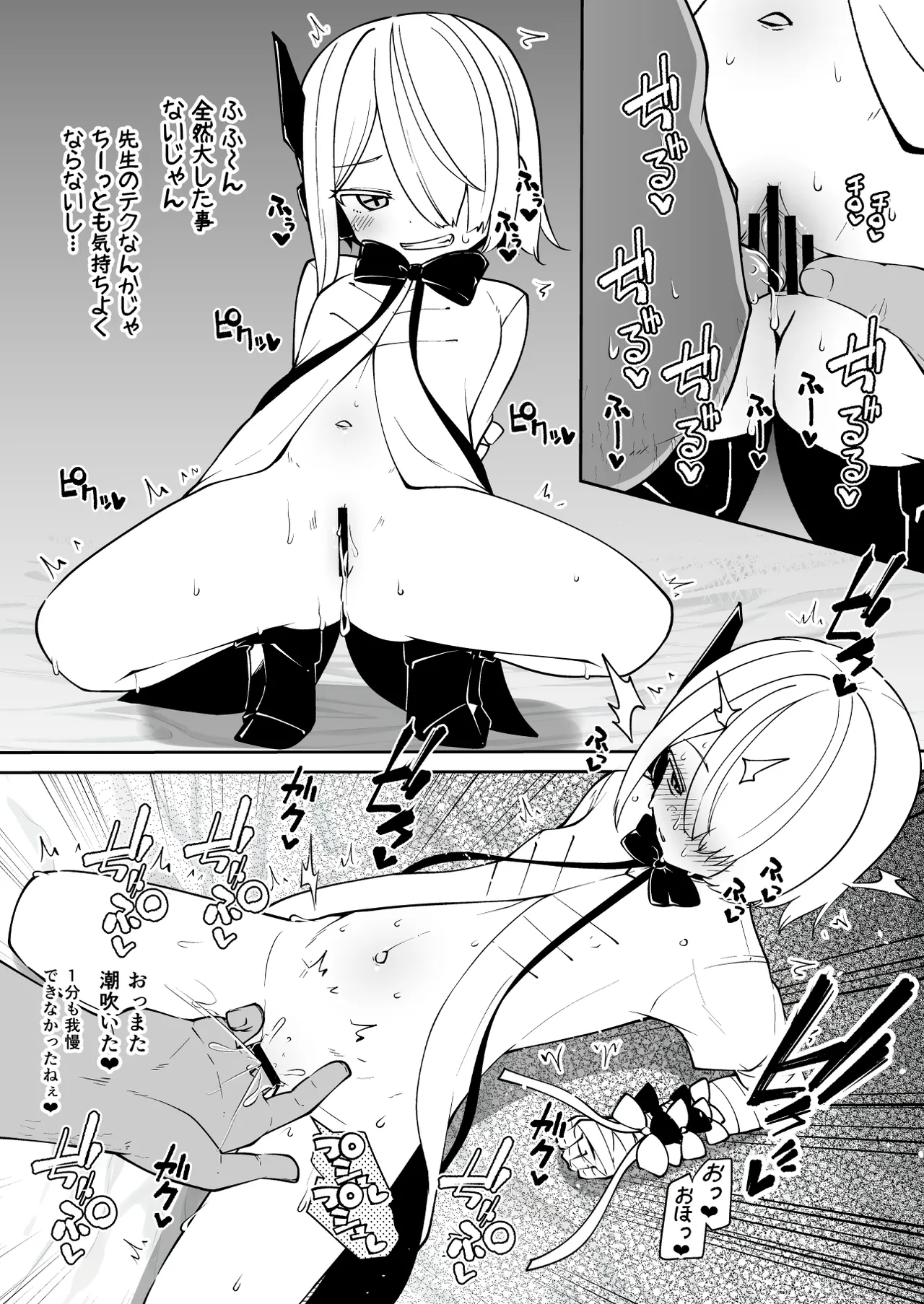 狐楽13 Page.5