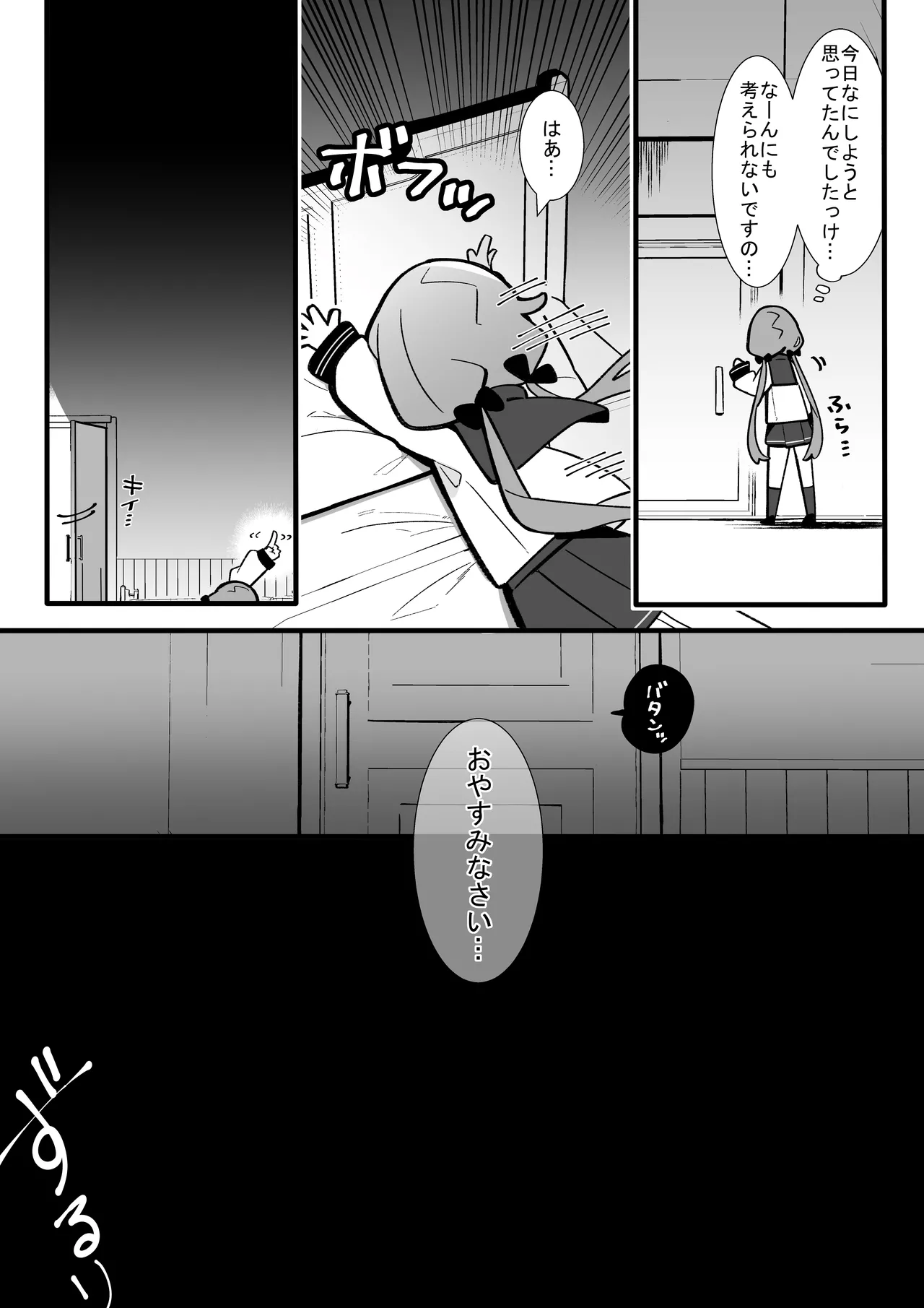 まさか私が触手えっちするなんて…♡ Page.13
