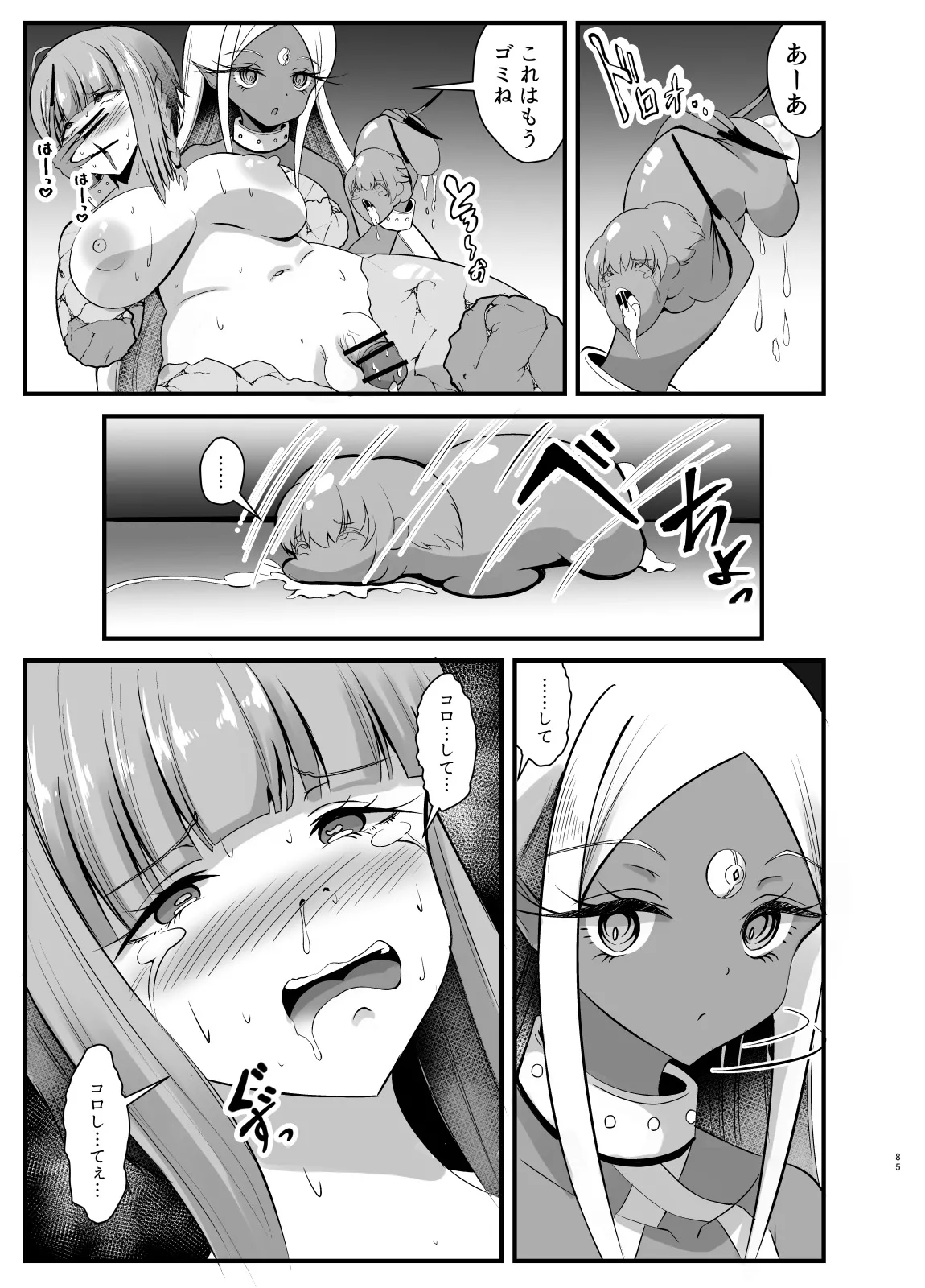 ふたなり勇者アンジェリカのバッドエンドクエスト ディルド化編 Page.10