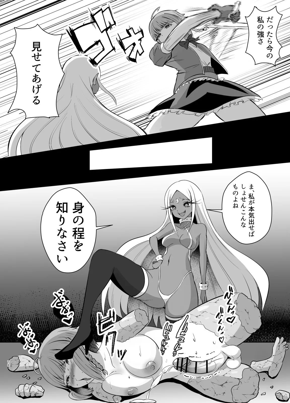 ふたなり勇者アンジェリカのバッドエンドクエスト ディルド化編 Page.3