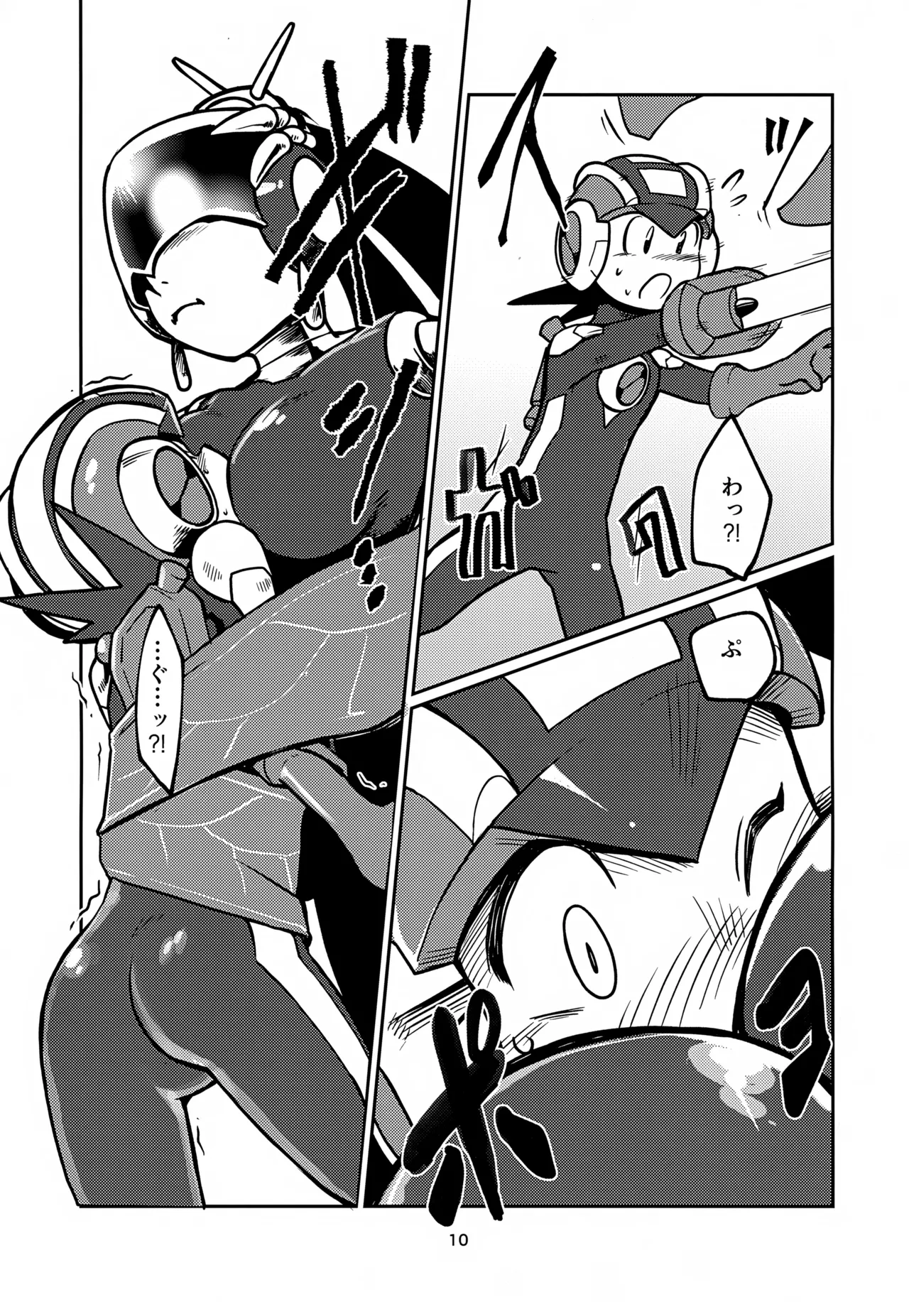 リスキーハニー Page.10