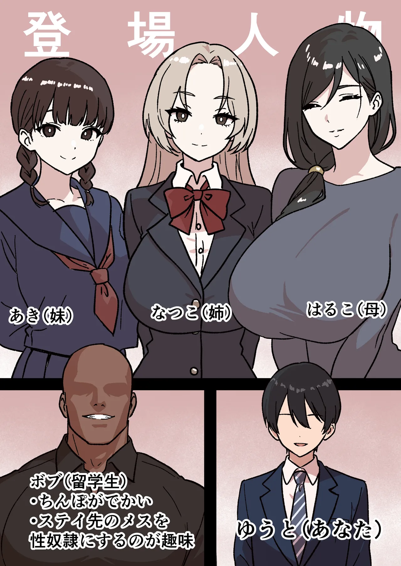 [しゃりん屋] 家庭内NTR～僕以外、全員シてた～(3)「第三話あき(妹)」 Page.2