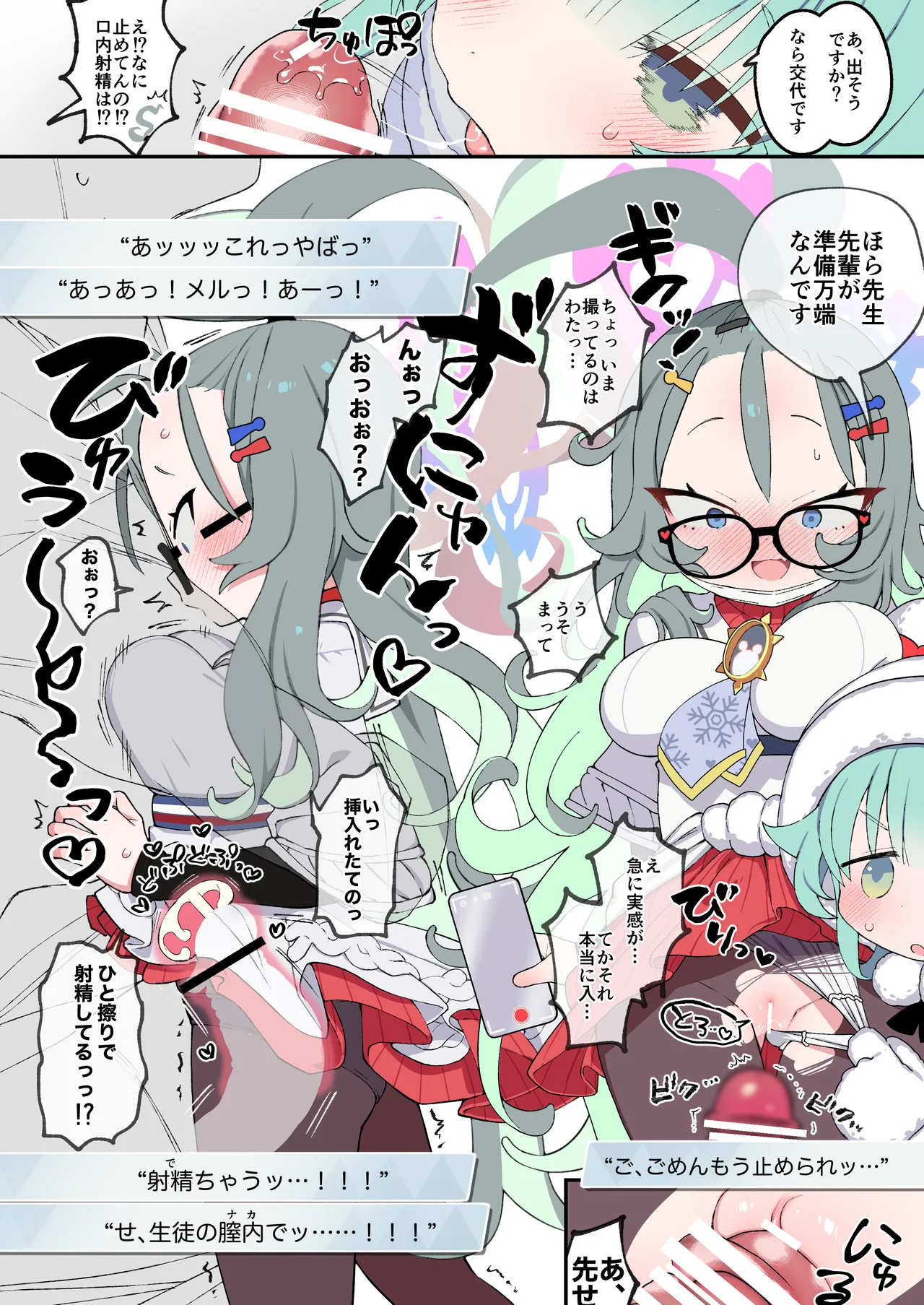恋愛漫画を描こう! Page.4