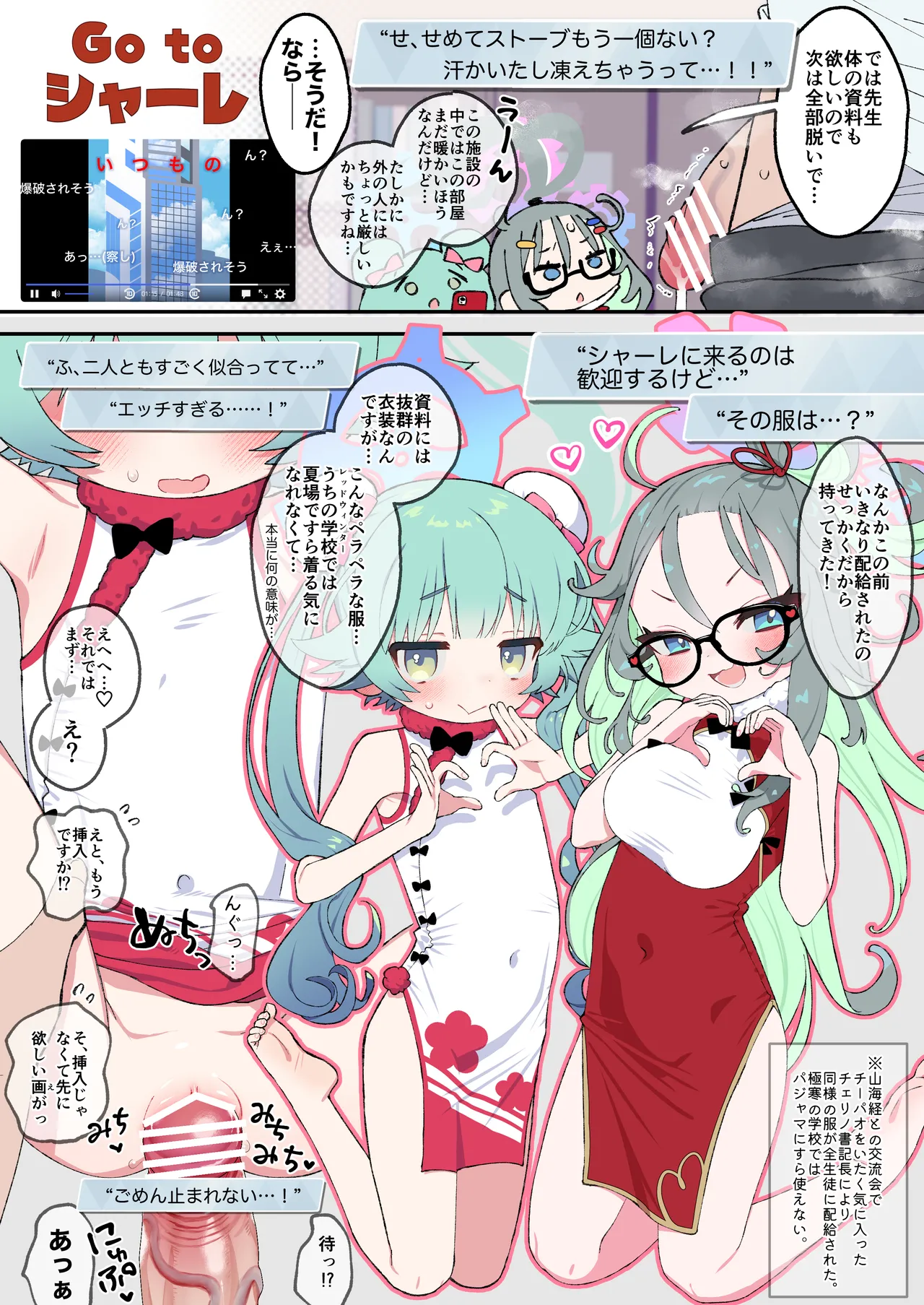 恋愛漫画を描こう! Page.6