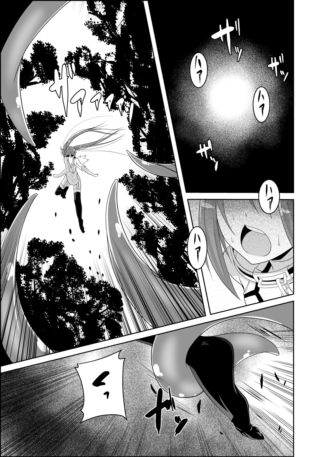 βIV お仕置きニンフ Page.2