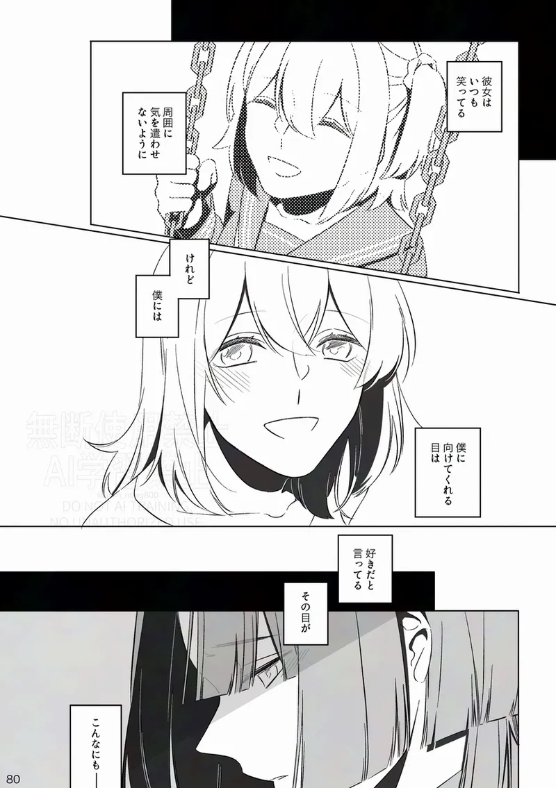 [Otonari-san wa tō sugiru kaki oroshi kōkai[ fate grand order ) Page.13