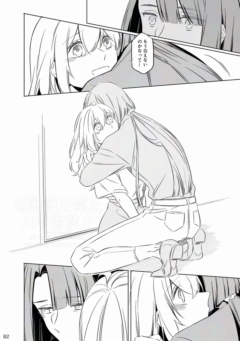 [Otonari-san wa tō sugiru kaki oroshi kōkai[ fate grand order ) Page.15