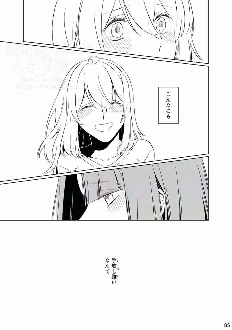 [Otonari-san wa tō sugiru kaki oroshi kōkai[ fate grand order ) Page.18