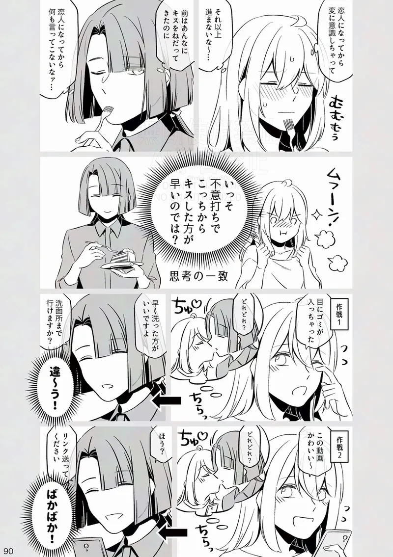 [Otonari-san wa tō sugiru kaki oroshi kōkai[ fate grand order ) Page.21
