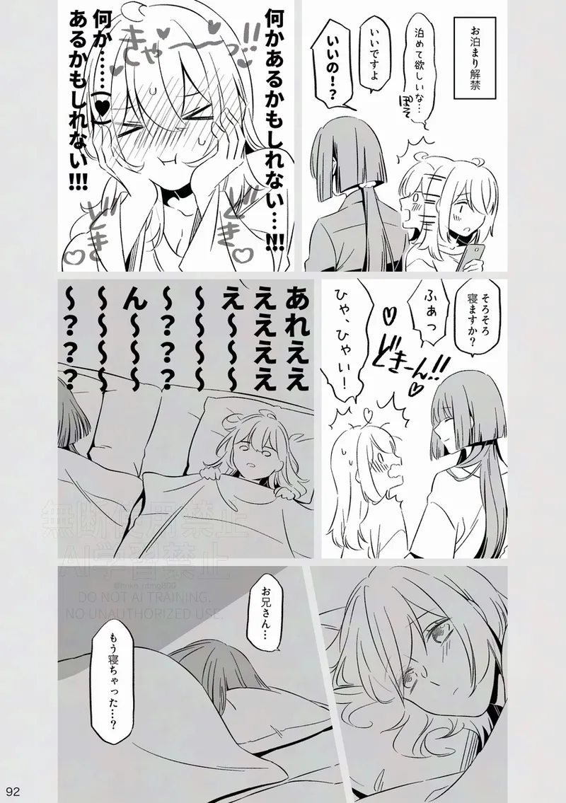 [Otonari-san wa tō sugiru kaki oroshi kōkai[ fate grand order ) Page.23