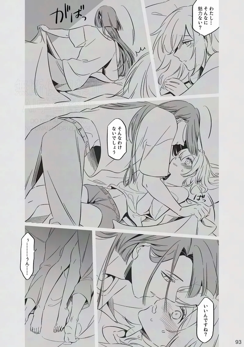 [Otonari-san wa tō sugiru kaki oroshi kōkai[ fate grand order ) Page.24