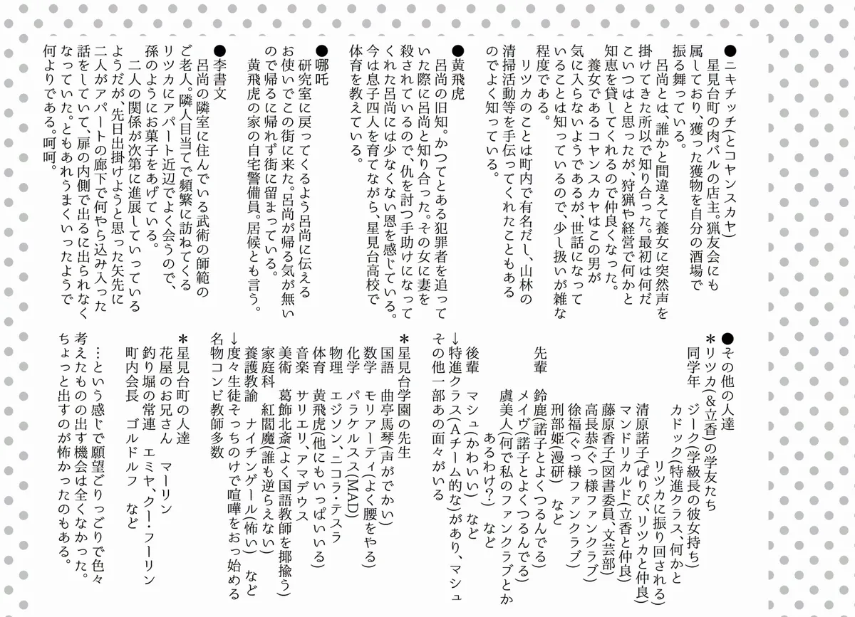 [Otonari-san wa tō sugiru kaki oroshi kōkai[ fate grand order ) Page.27