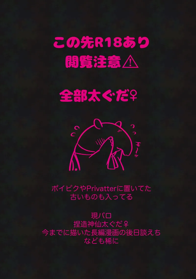 [Otonari-san wa tō sugiru kaki oroshi kōkai[ fate grand order ) Page.28