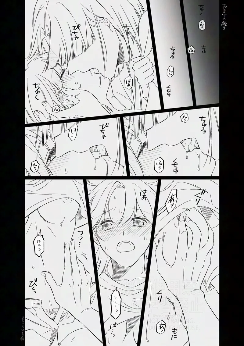 [Otonari-san wa tō sugiru kaki oroshi kōkai[ fate grand order ) Page.29