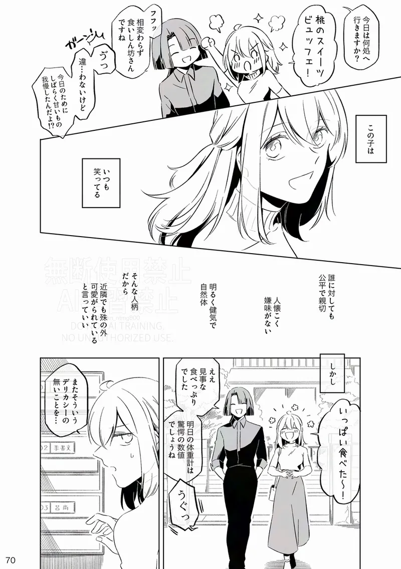 [Otonari-san wa tō sugiru kaki oroshi kōkai[ fate grand order ) Page.3