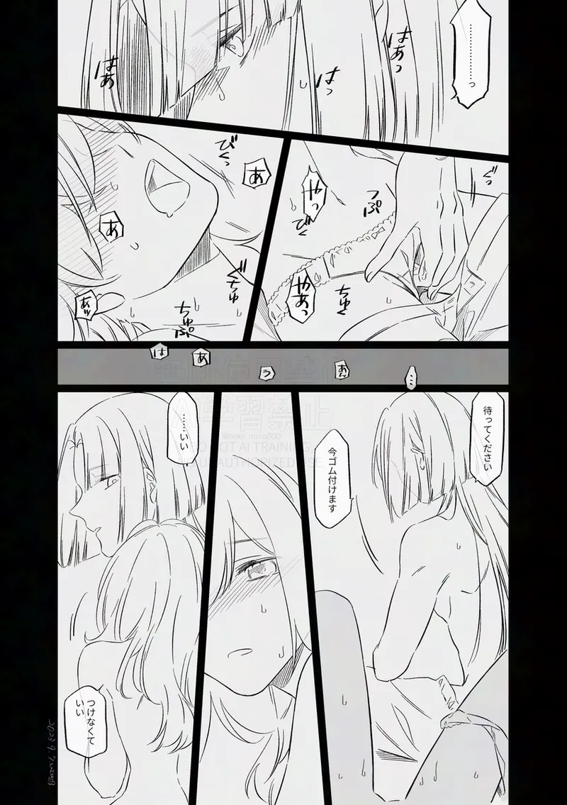 [Otonari-san wa tō sugiru kaki oroshi kōkai[ fate grand order ) Page.30