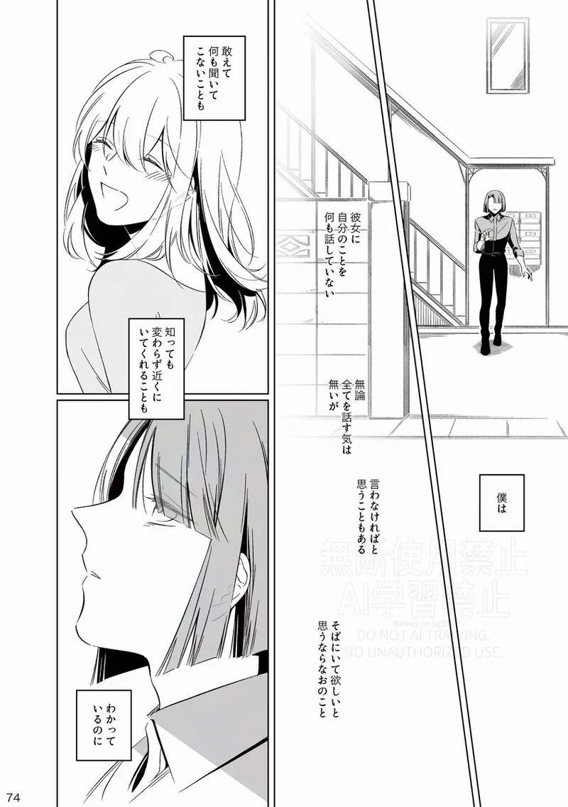 [Otonari-san wa tō sugiru kaki oroshi kōkai[ fate grand order ) Page.7