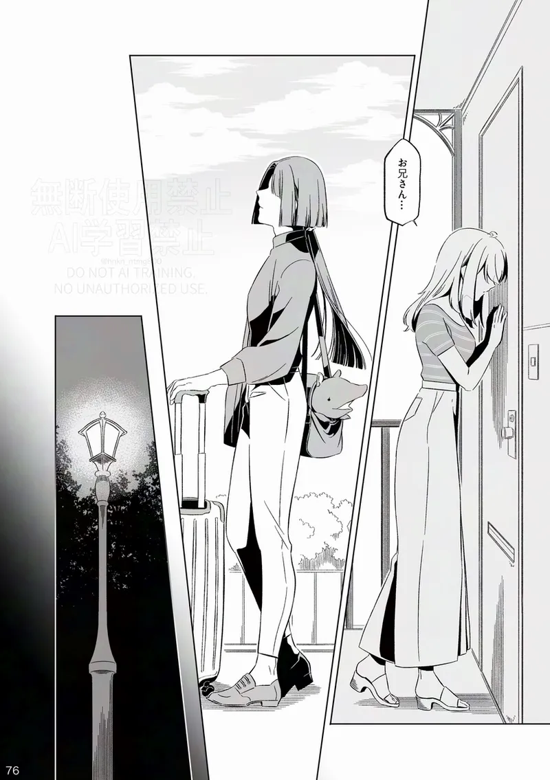 [Otonari-san wa tō sugiru kaki oroshi kōkai[ fate grand order ) Page.9