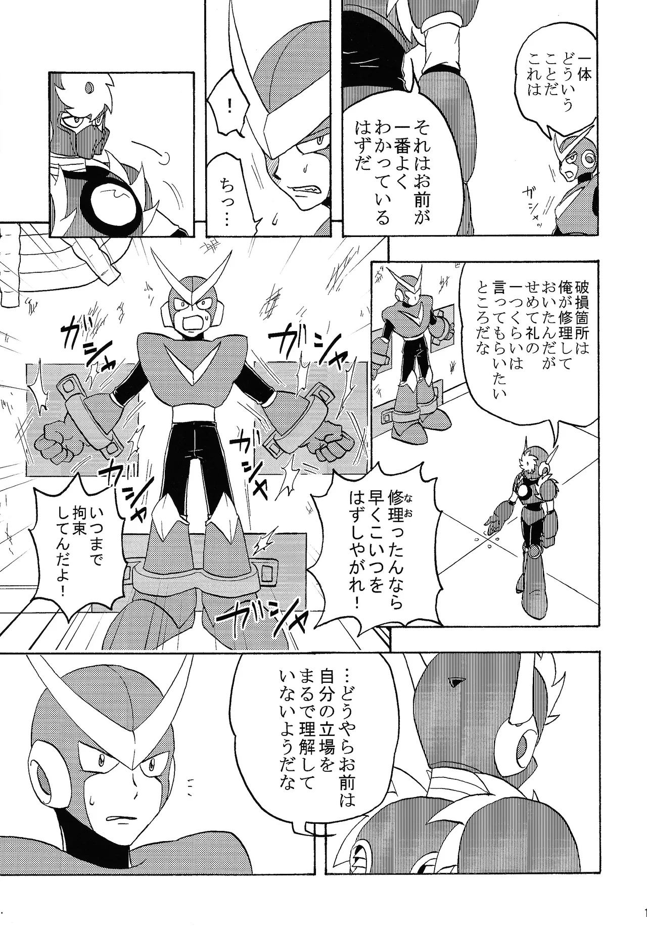 Shitsuke Page.10
