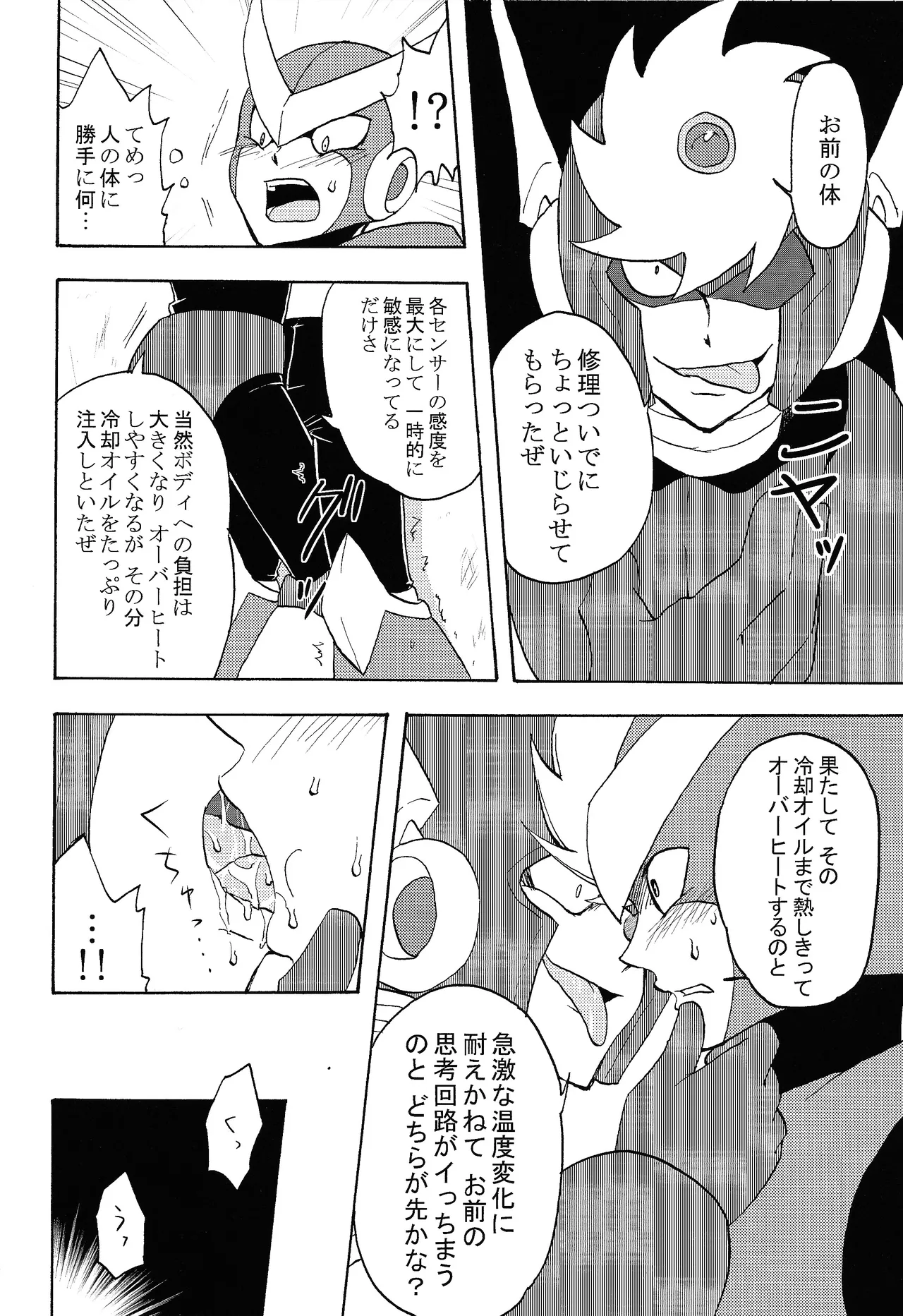 Shitsuke Page.15