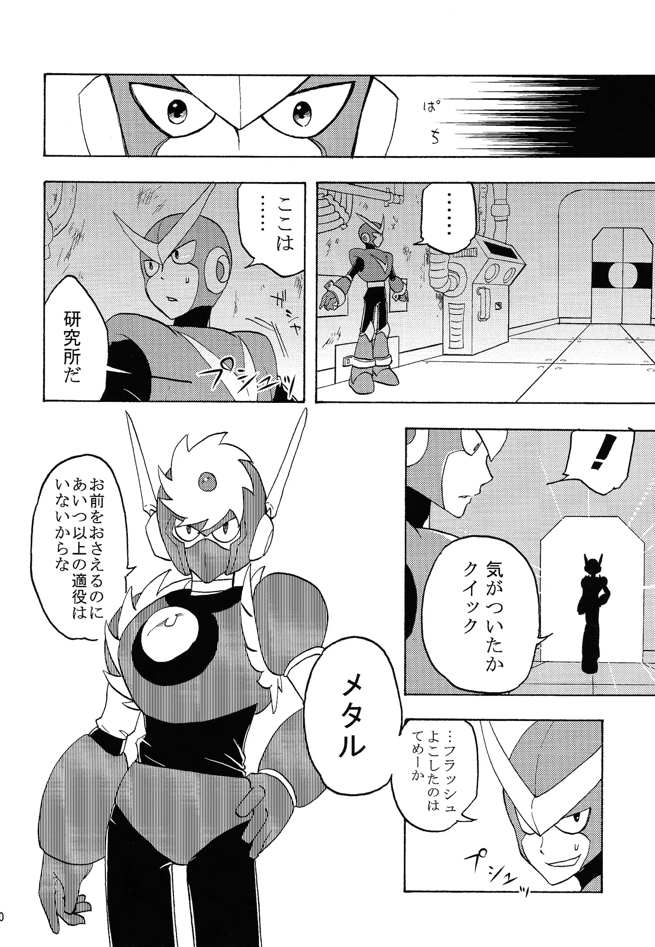 Shitsuke Page.9