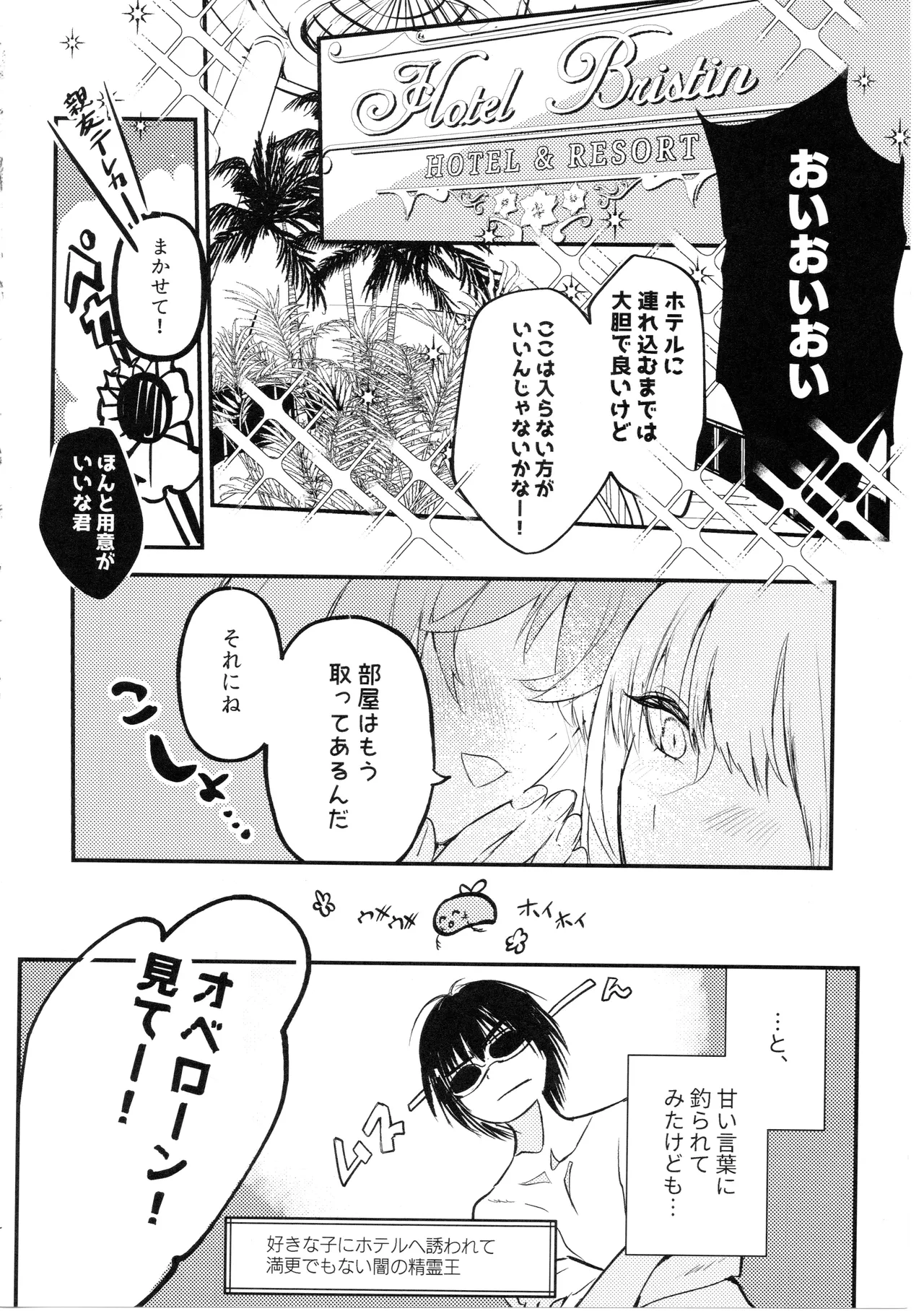 きみはかわいいわがままお嬢さん Page.17