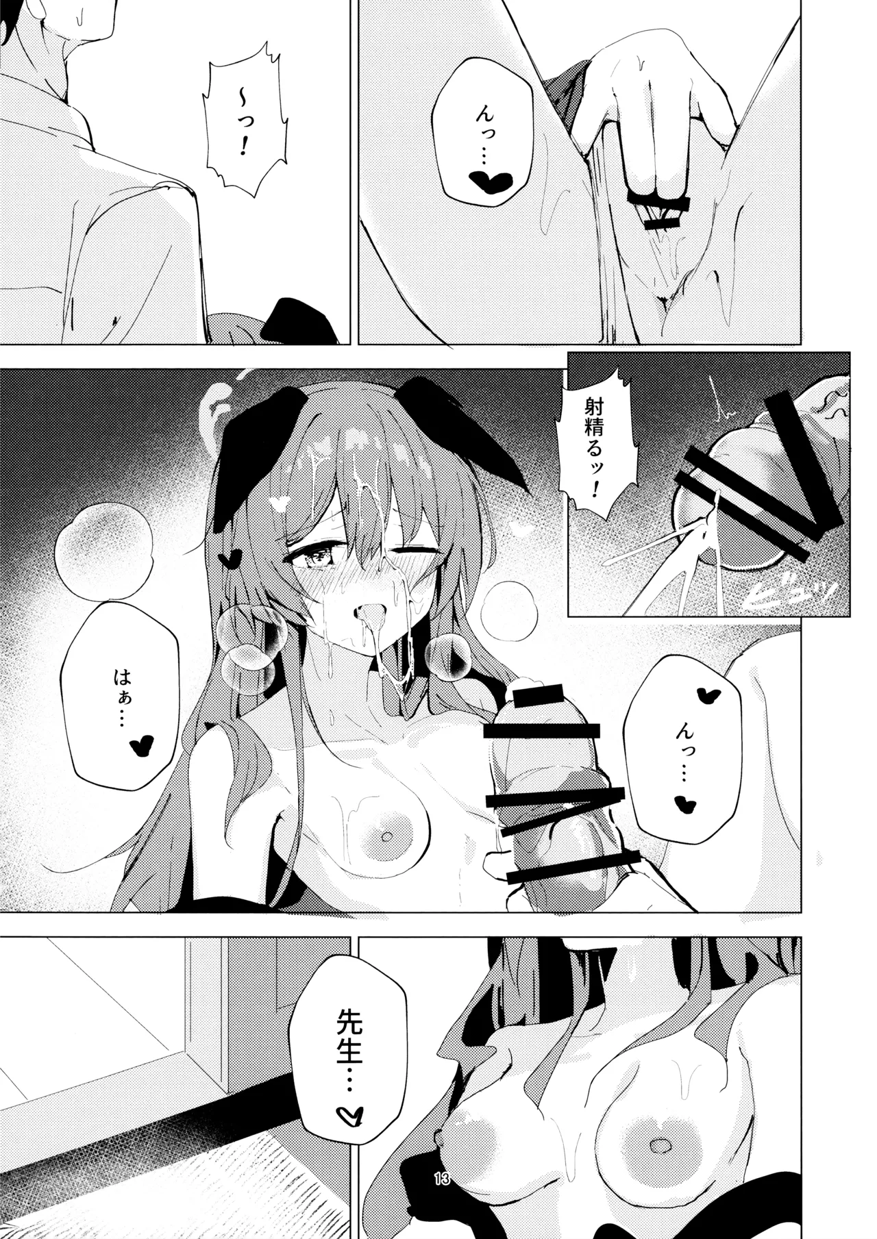 夏の暑さと祭りと君と Page.13