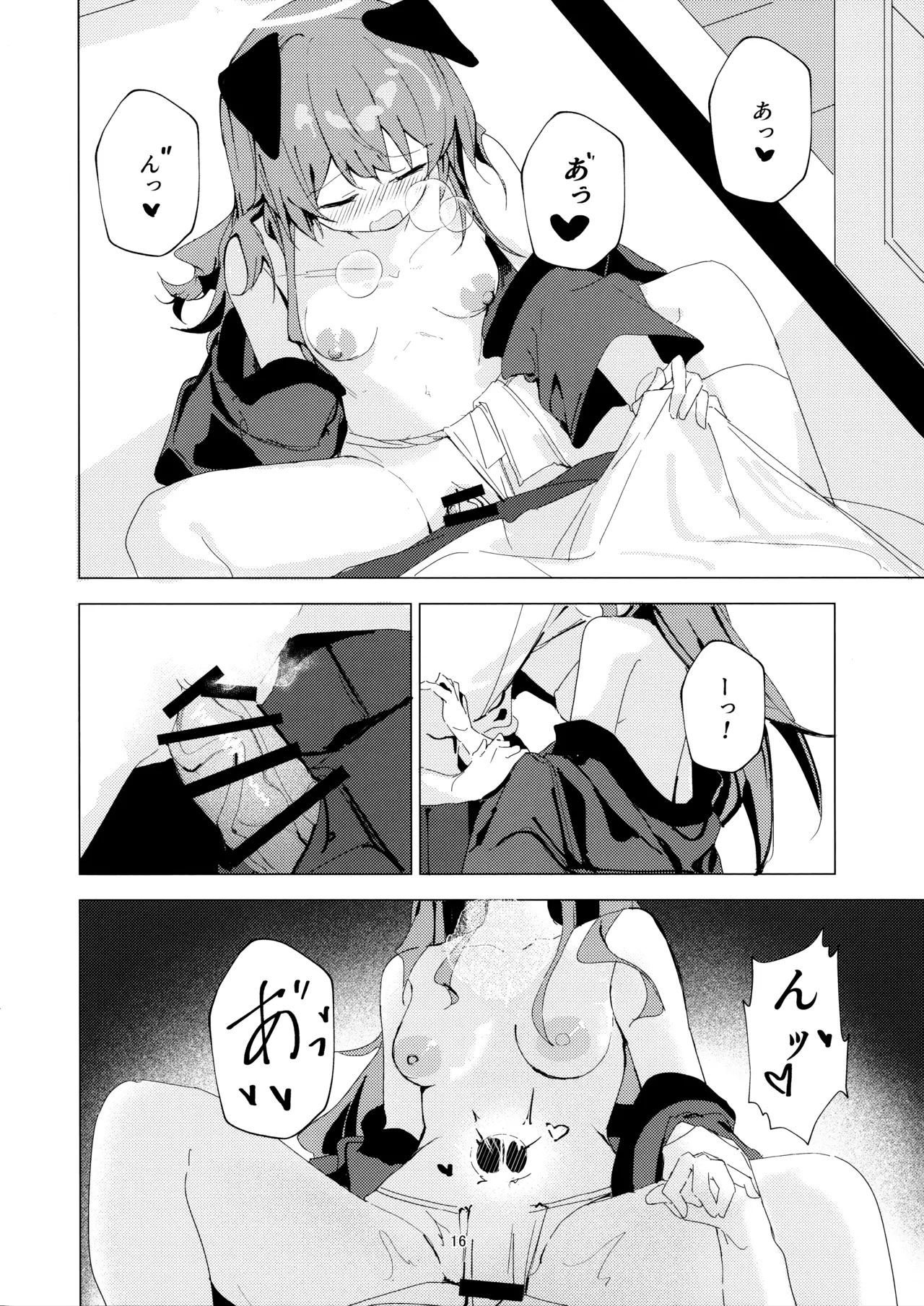 夏の暑さと祭りと君と Page.16