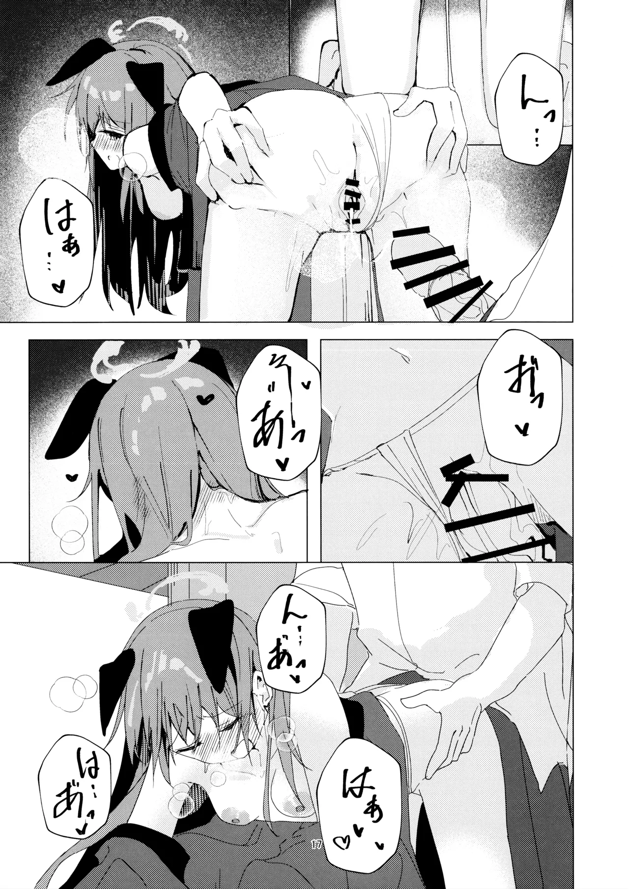 夏の暑さと祭りと君と Page.17