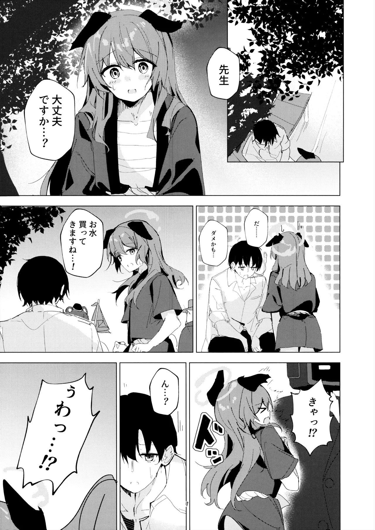 夏の暑さと祭りと君と Page.7