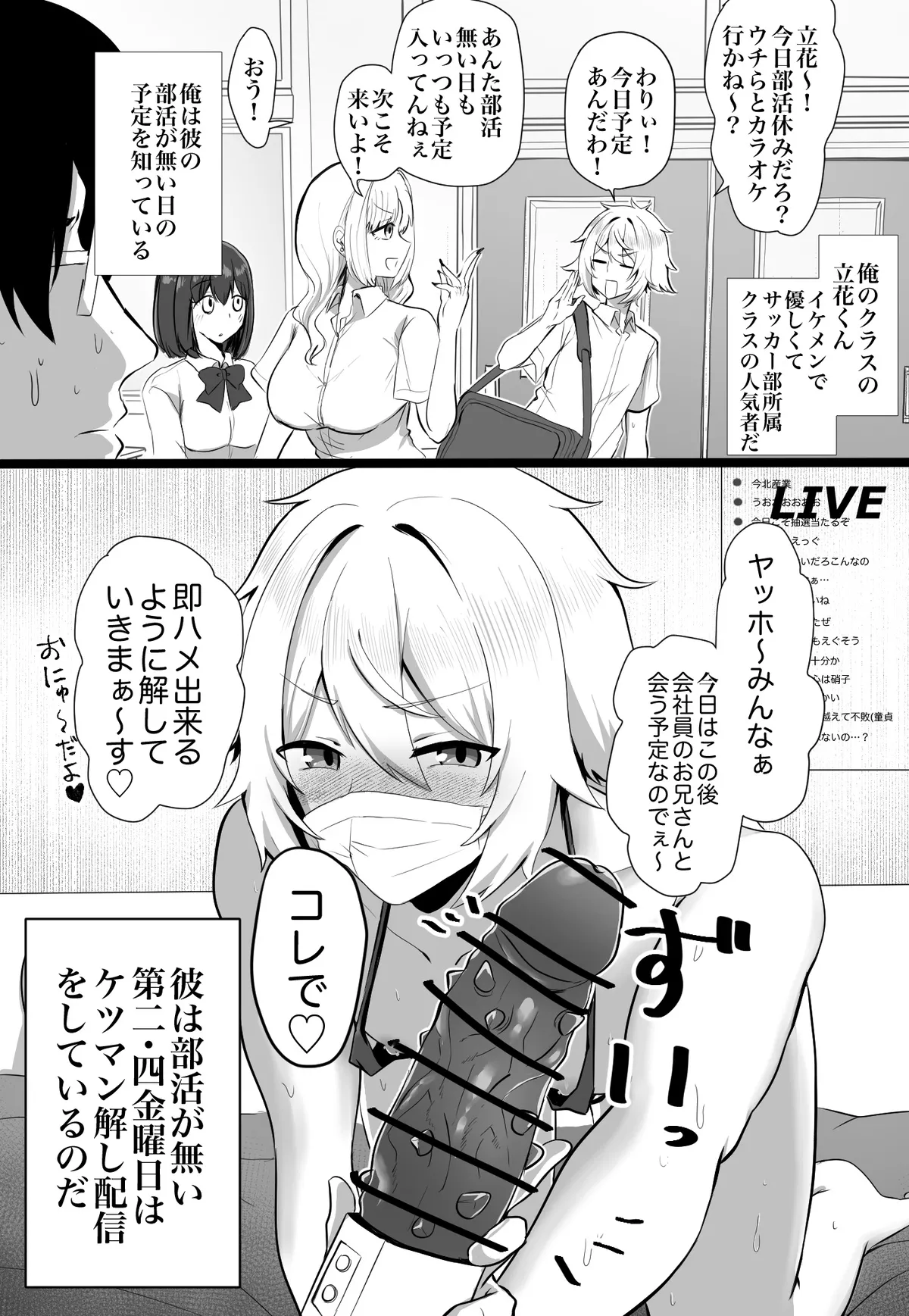 クラスメイトがエロすぎる件新規絵有 c01-11 Page.17