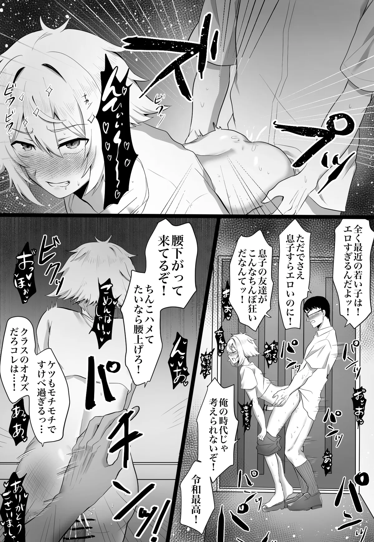 クラスメイトがエロすぎる件新規絵有 c01-11 Page.20