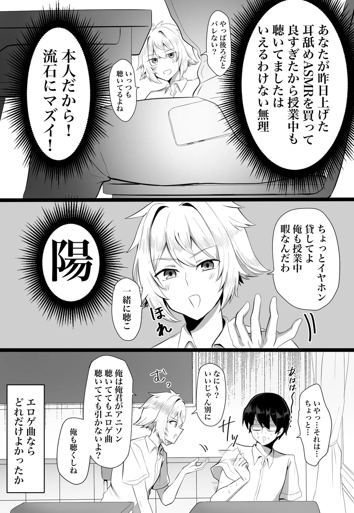 クラスメイトがエロすぎる件新規絵有 c01-11 Page.27