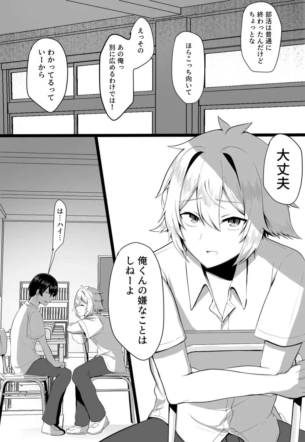 クラスメイトがエロすぎる件新規絵有 c01-11 Page.35