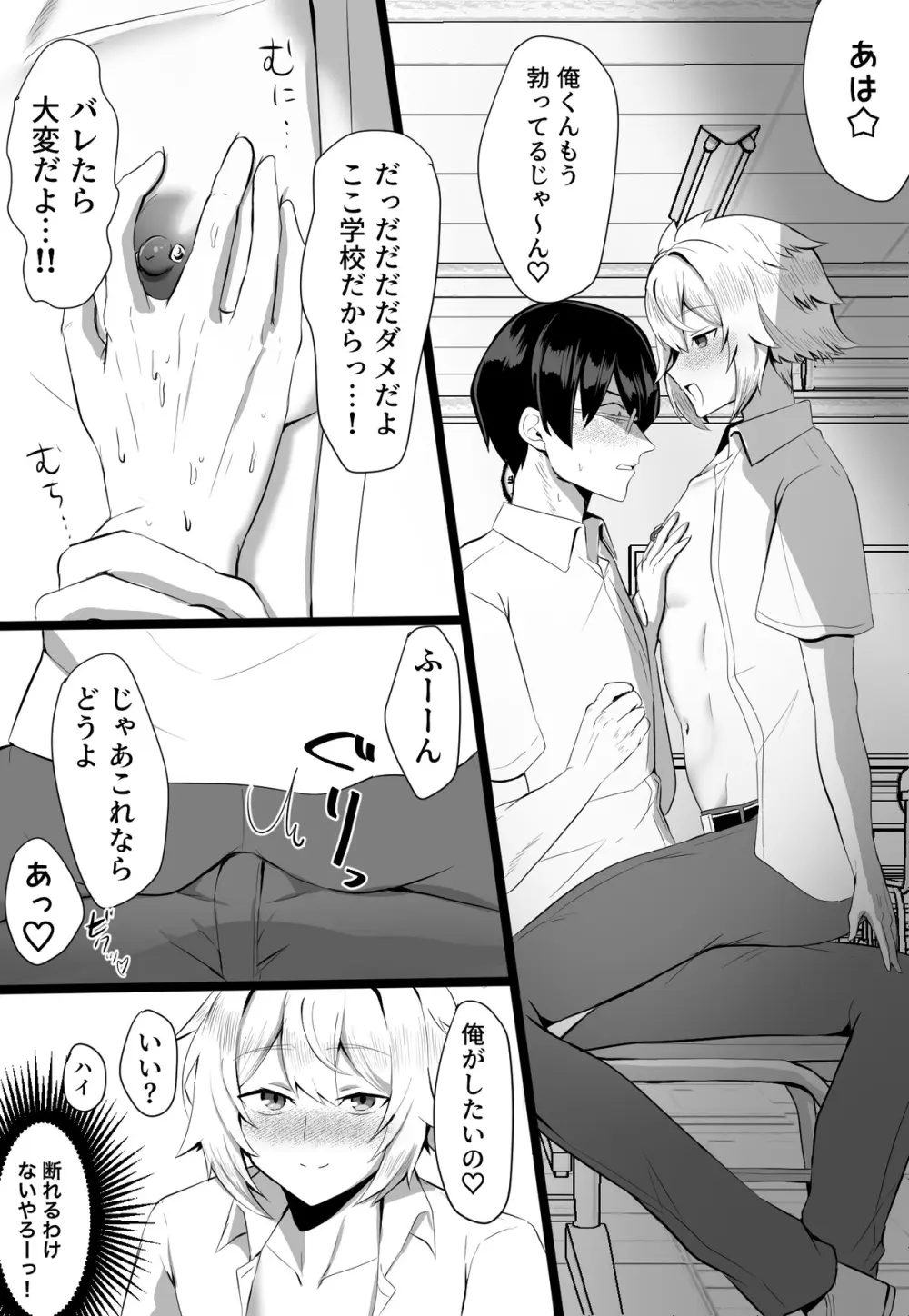 クラスメイトがエロすぎる件新規絵有 c01-11 Page.39